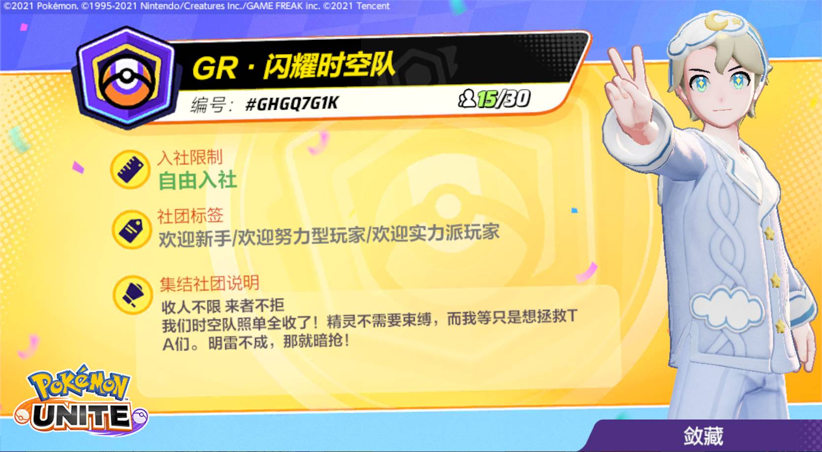 GR·闪耀时空队_图2