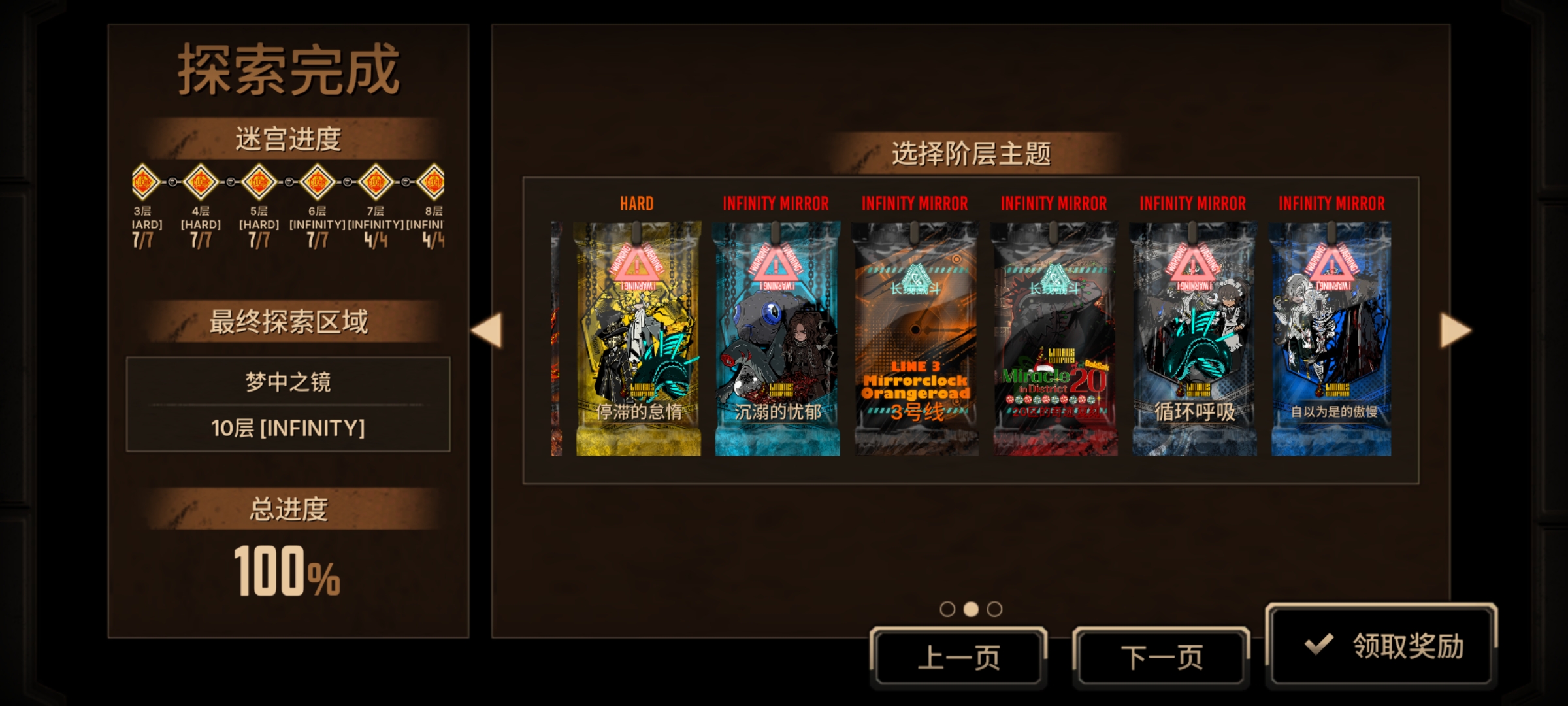 雷横进震颤应该比烧伤爽吧，有没有用震颤队的说说效果怎么样_图2