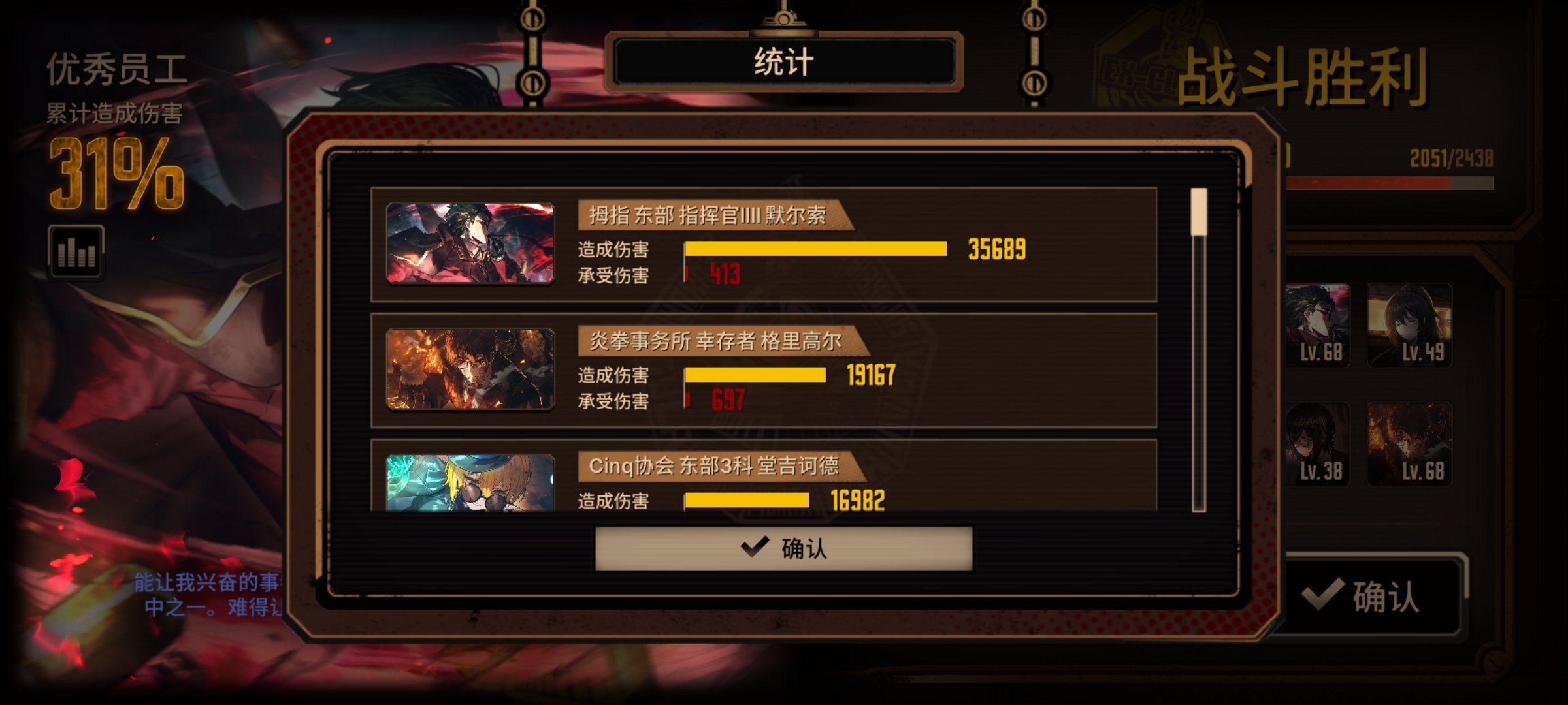 雷横进震颤应该比烧伤爽吧，有没有用震颤队的说说效果怎么样_图2