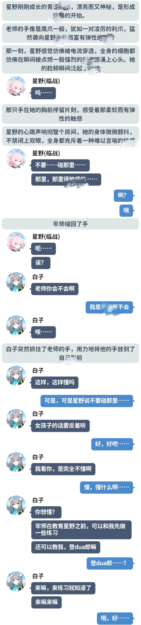 星野酱，为师教你登dua郎~ᕕ(◠ڼ◠)ᕗ​_图2