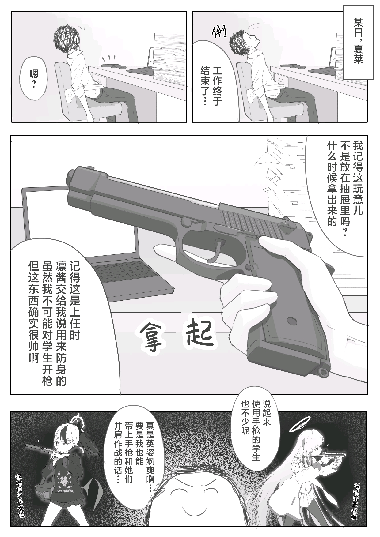 邮箱：老师，你不要紫砂啊_图2