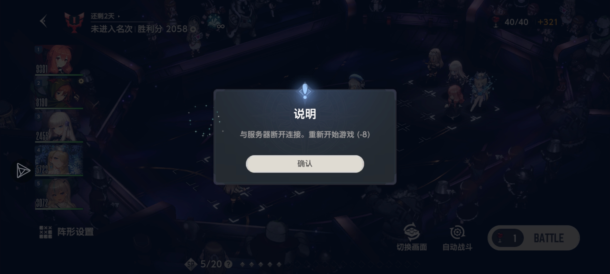 镜中之战进不去了_图1