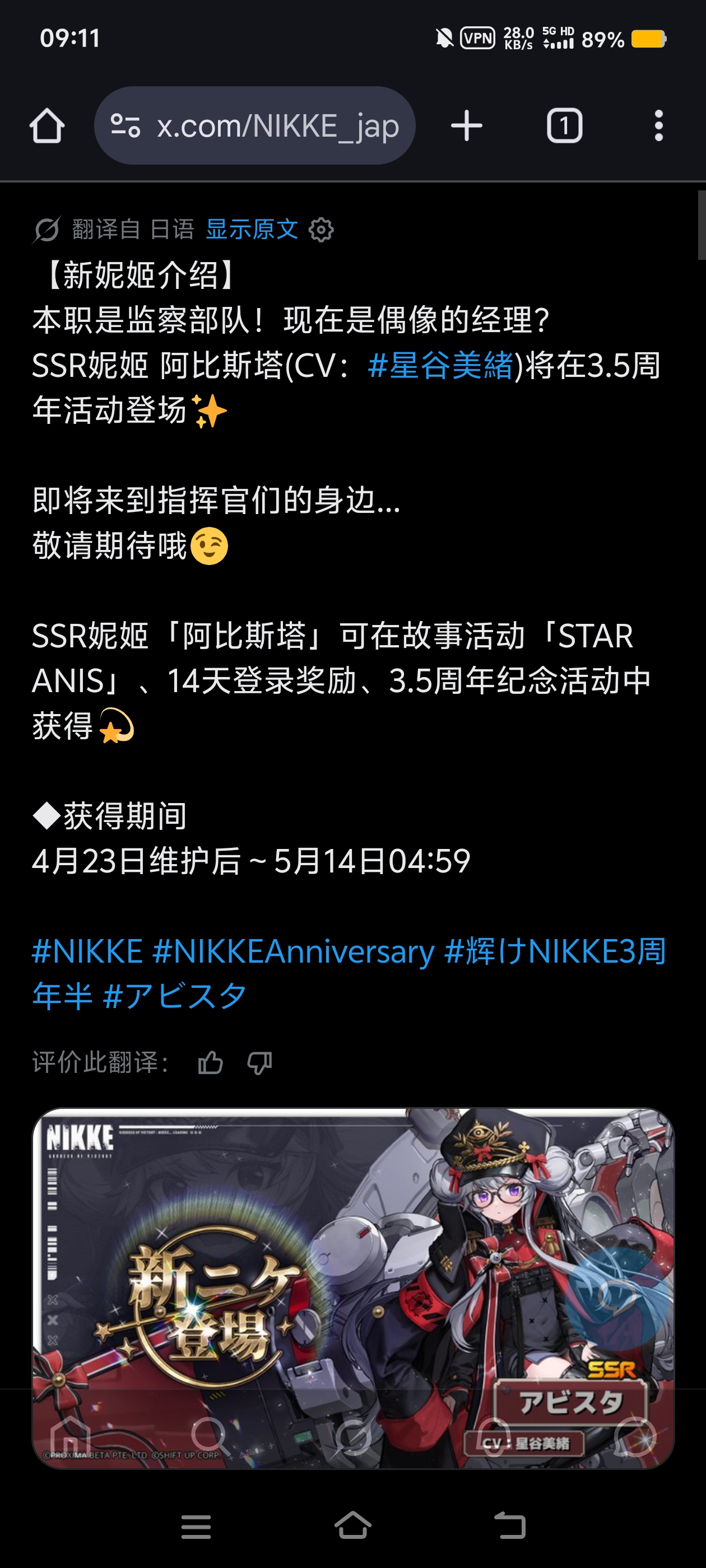 半周年白送角色_图1