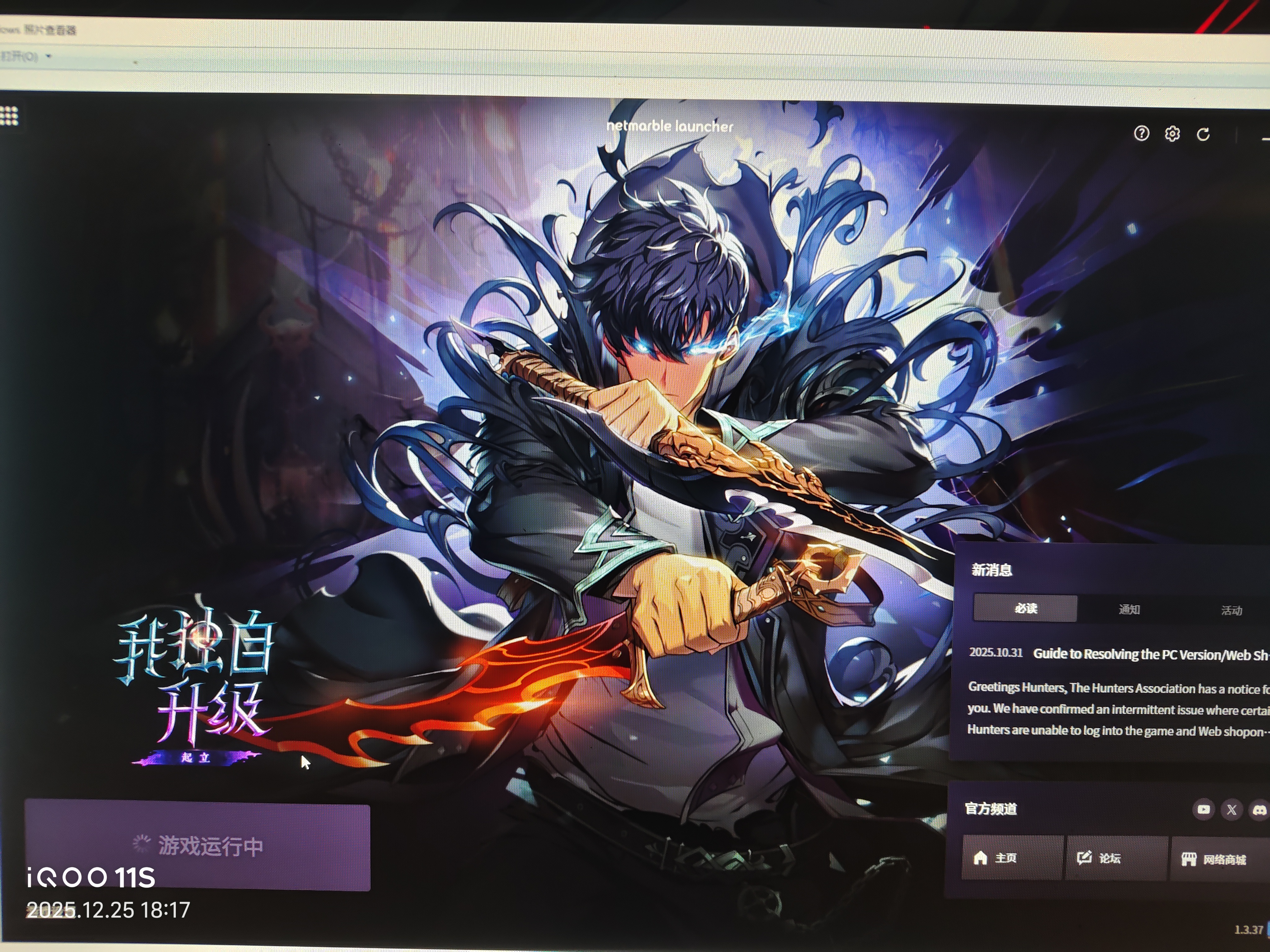 pc端游戏黑屏_图3