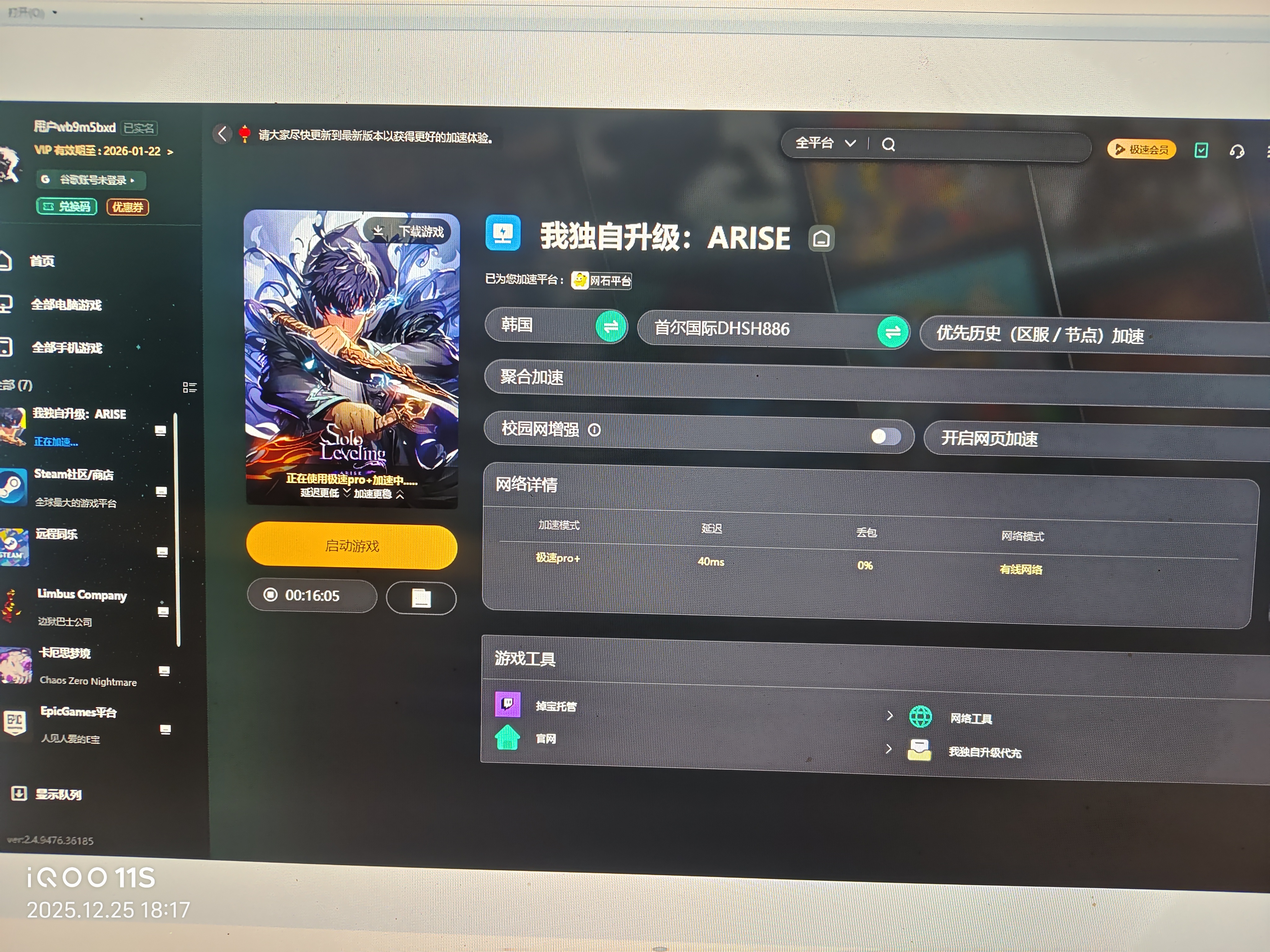 pc端游戏黑屏_图3