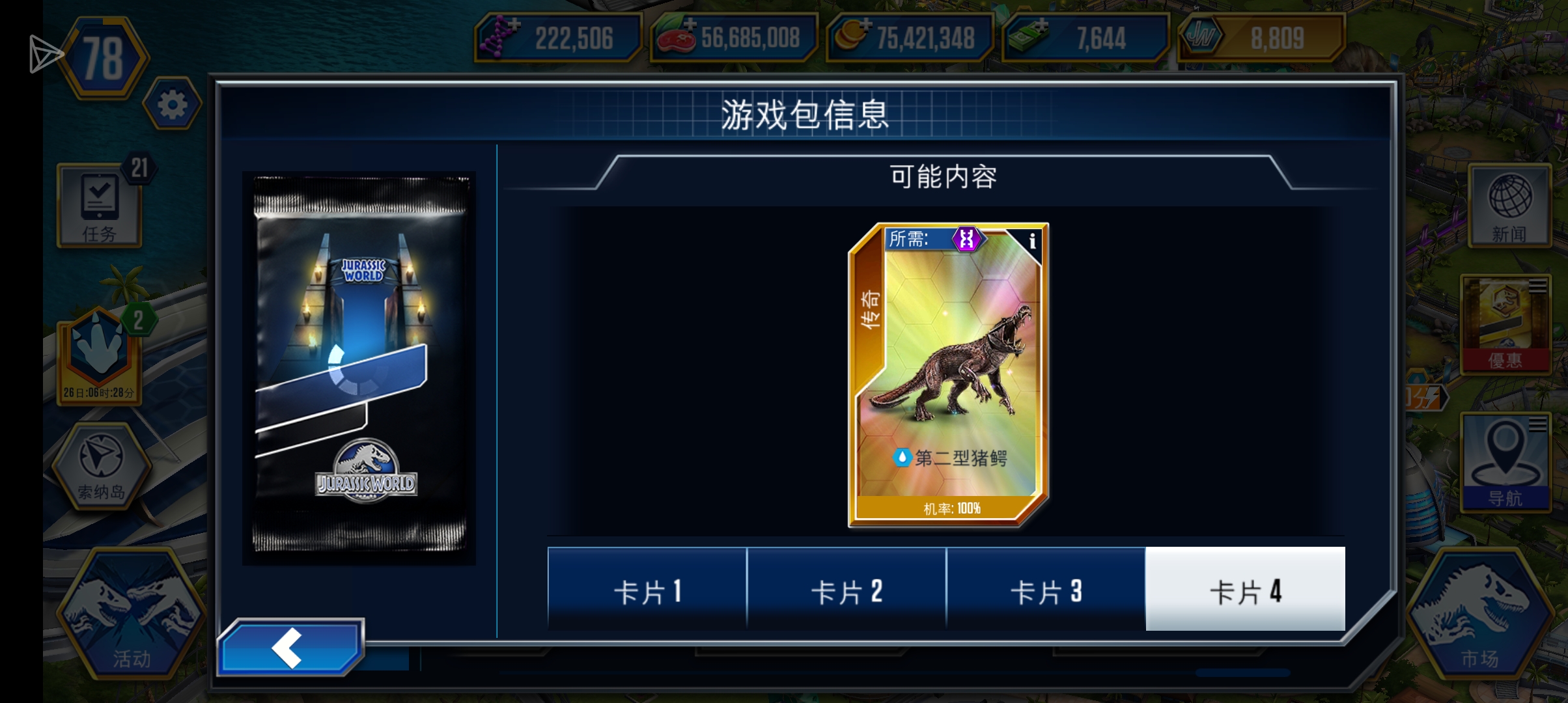 布什戈门，冷不丁给我们憋了个大的口牙！为两周后的雷神野猪鳄欢呼！_图3