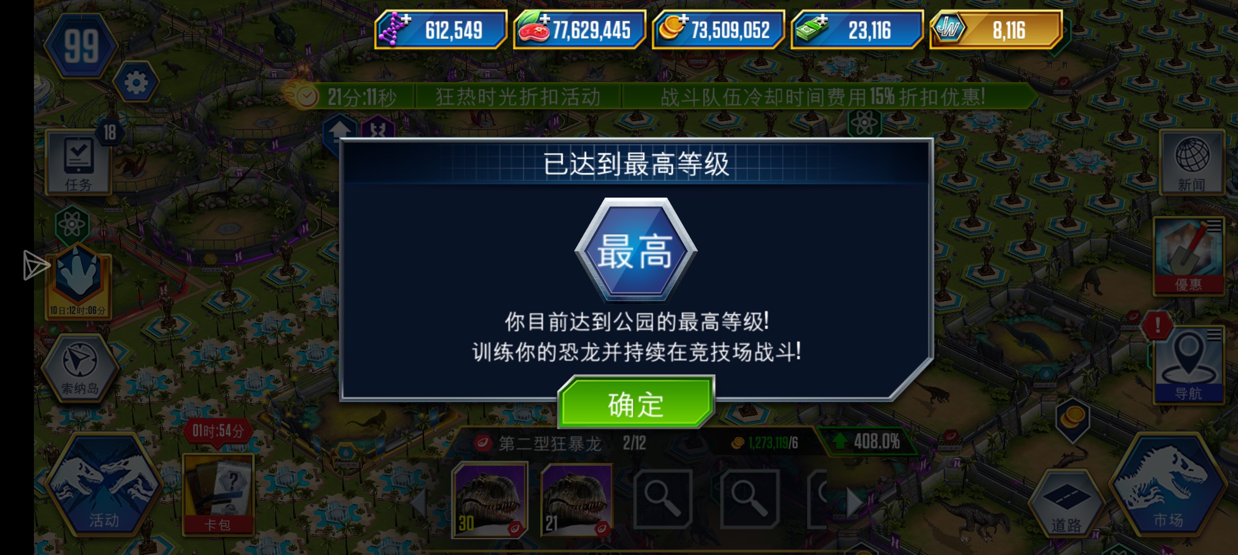 开学季……8个月出头把这账号整满级了。_图3