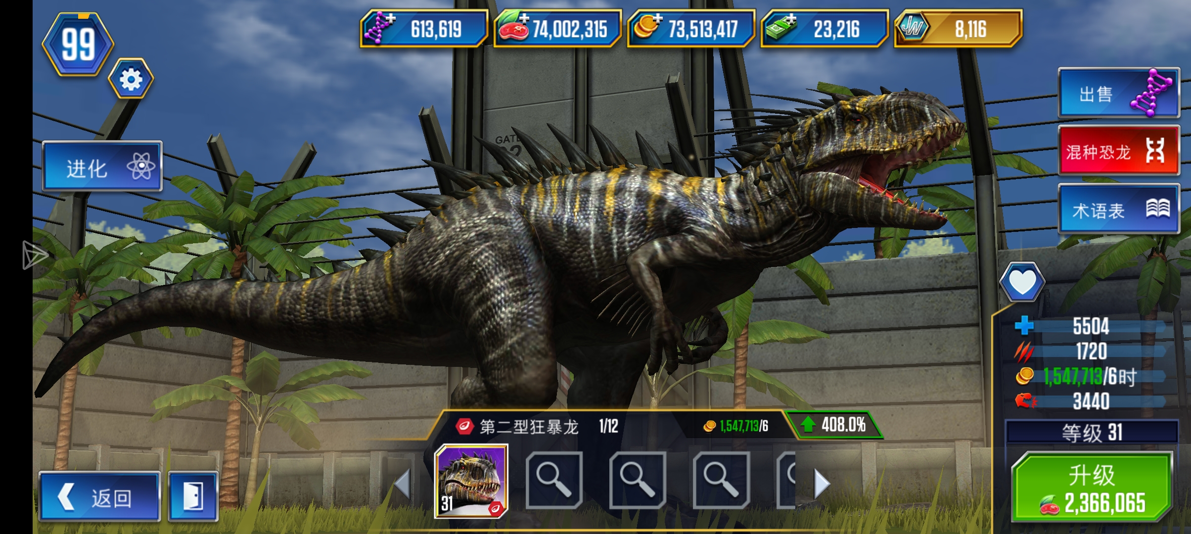 开学季……8个月出头把这账号整满级了。_图3