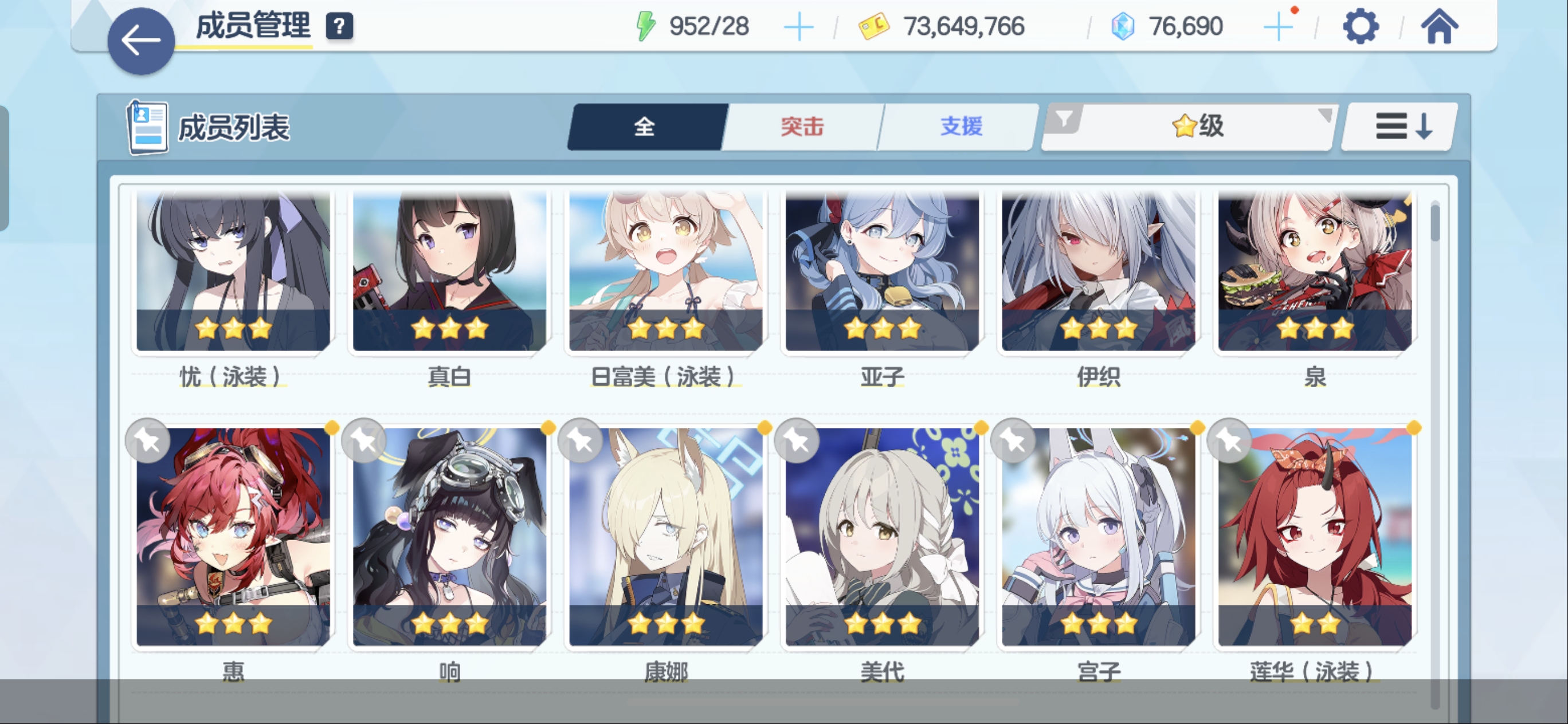 萌新自抽入坑求大佬配队_图3