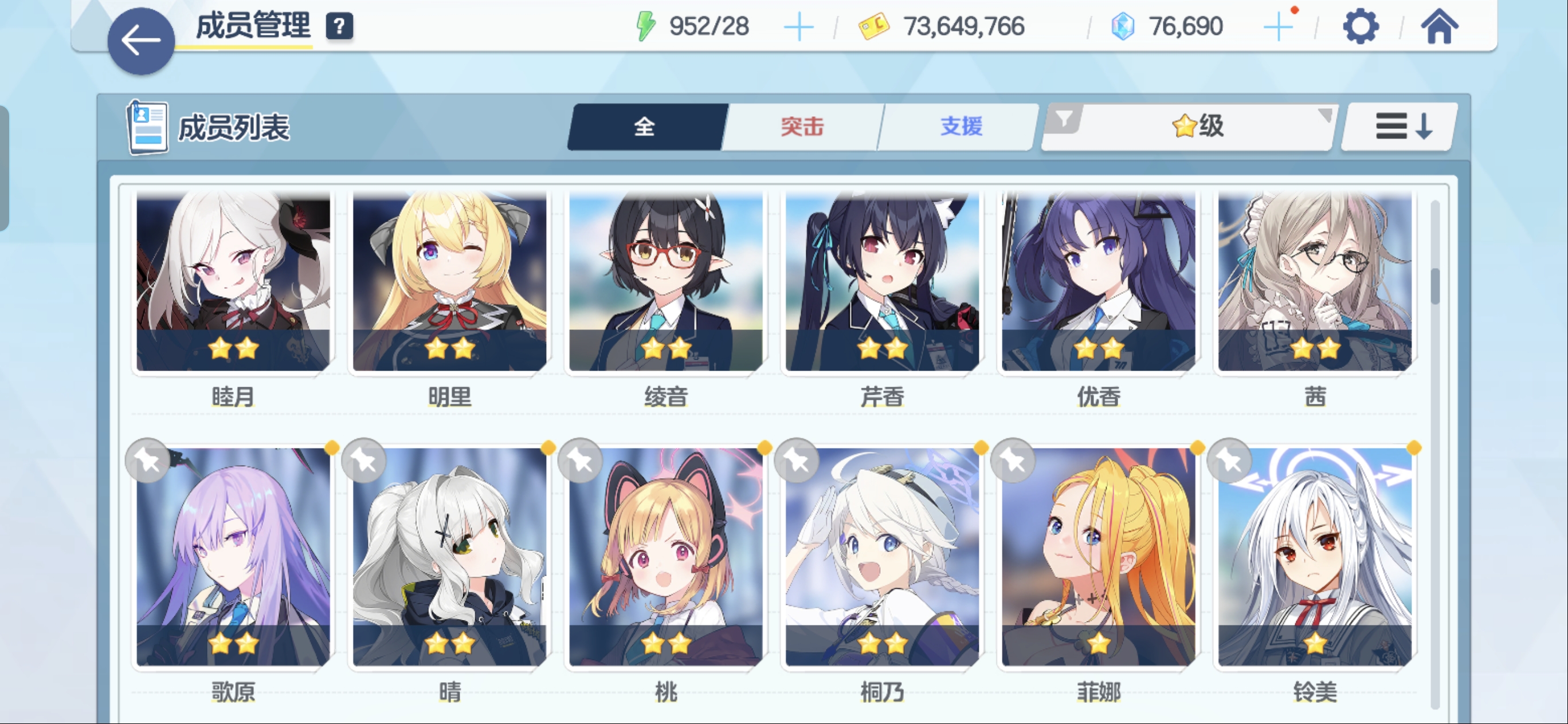 萌新自抽入坑求大佬配队_图3