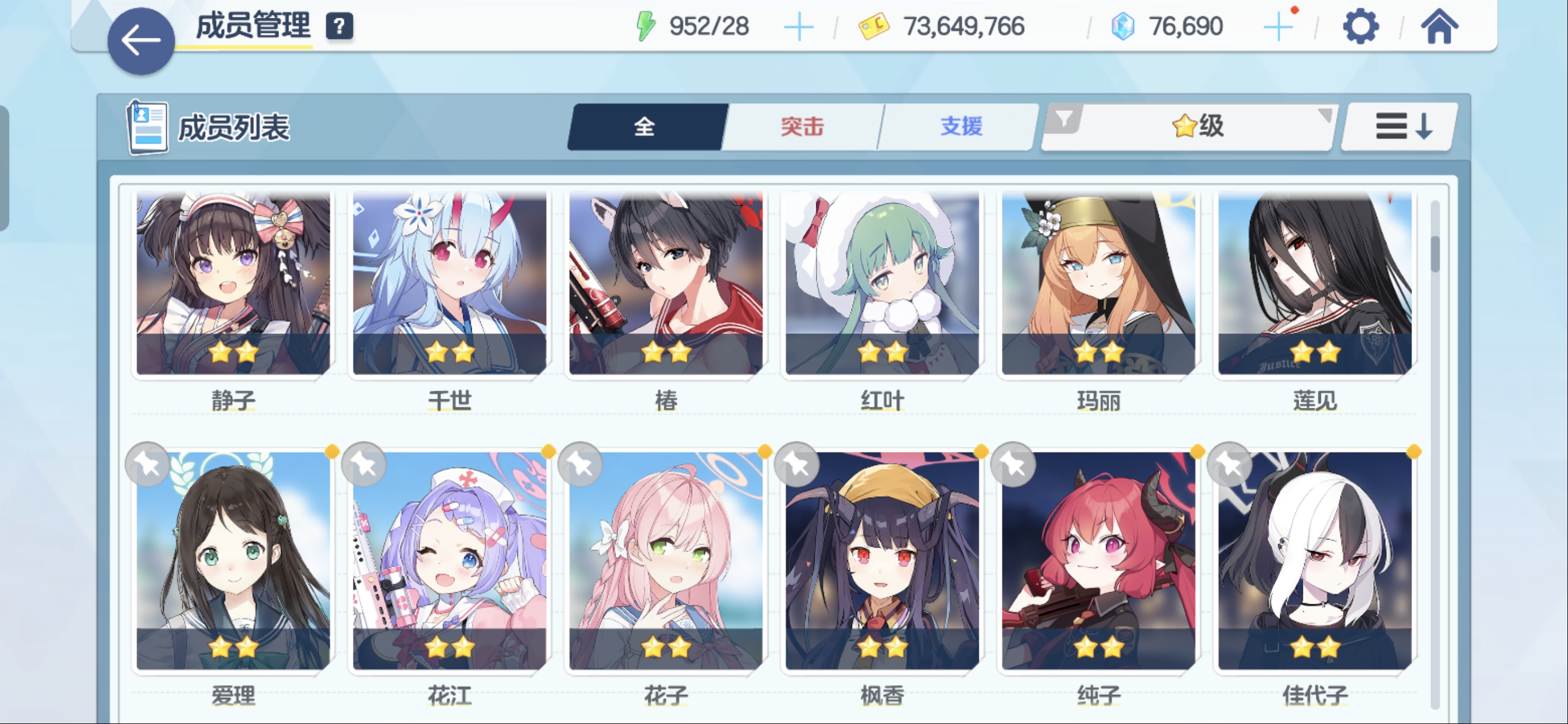 萌新自抽入坑求大佬配队_图3