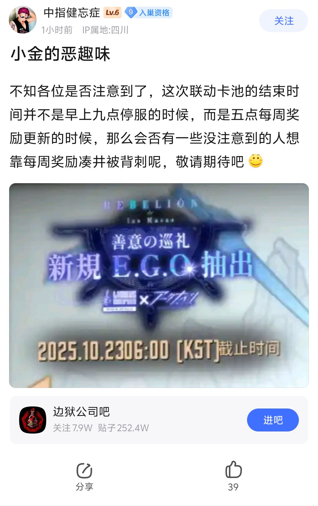 小金的恶趣味_图1