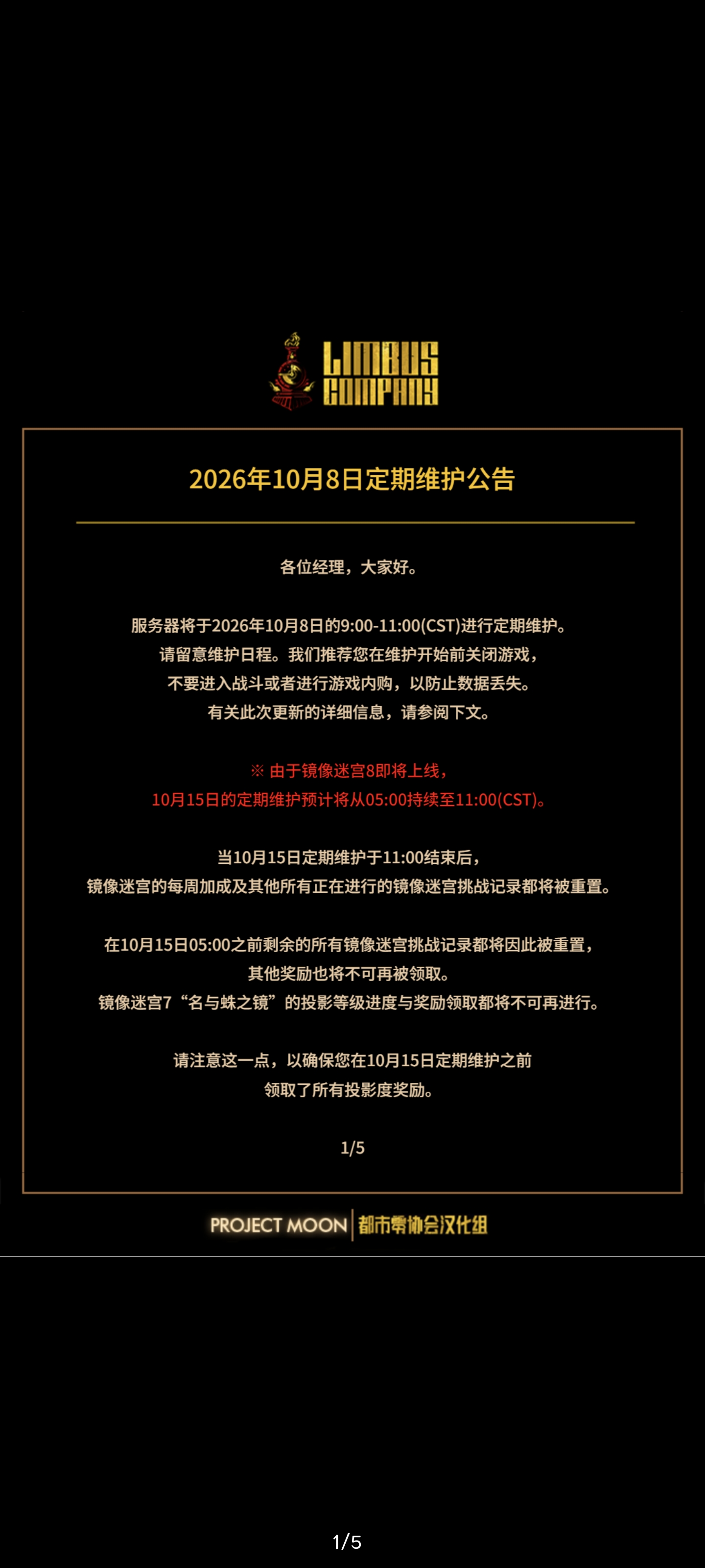 悲报，双倍消失，到底是小金人性的扭曲还是道德的沦丧_图1