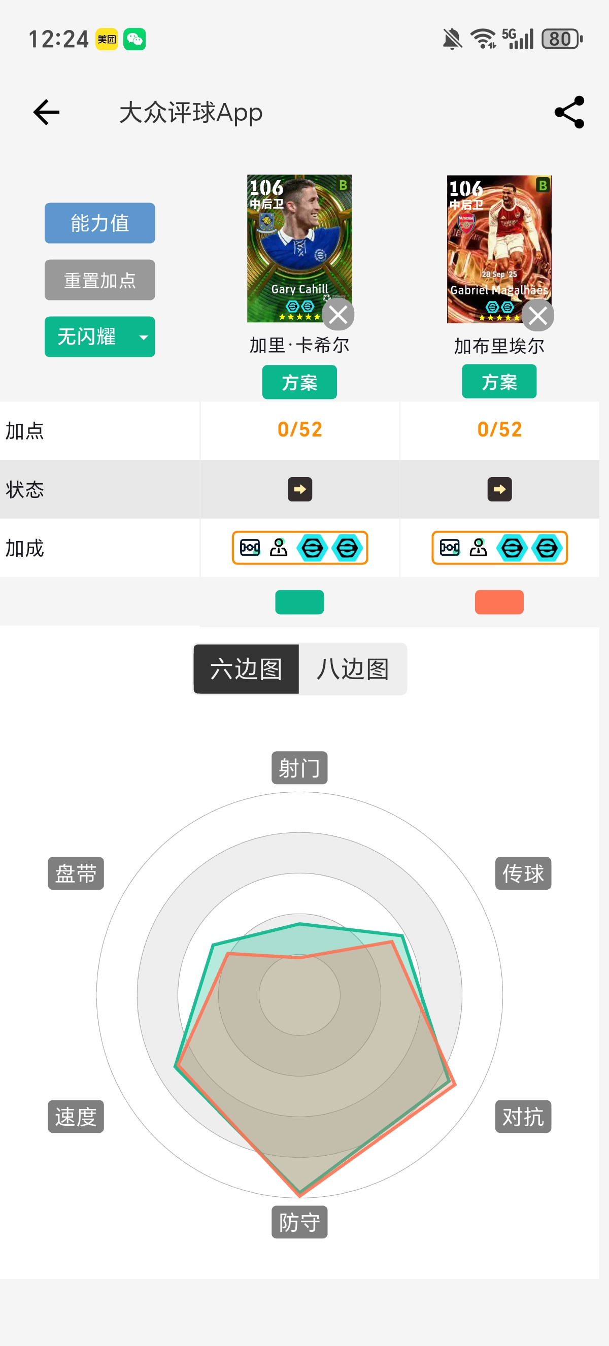 实况新版权加里卡希尔_图2