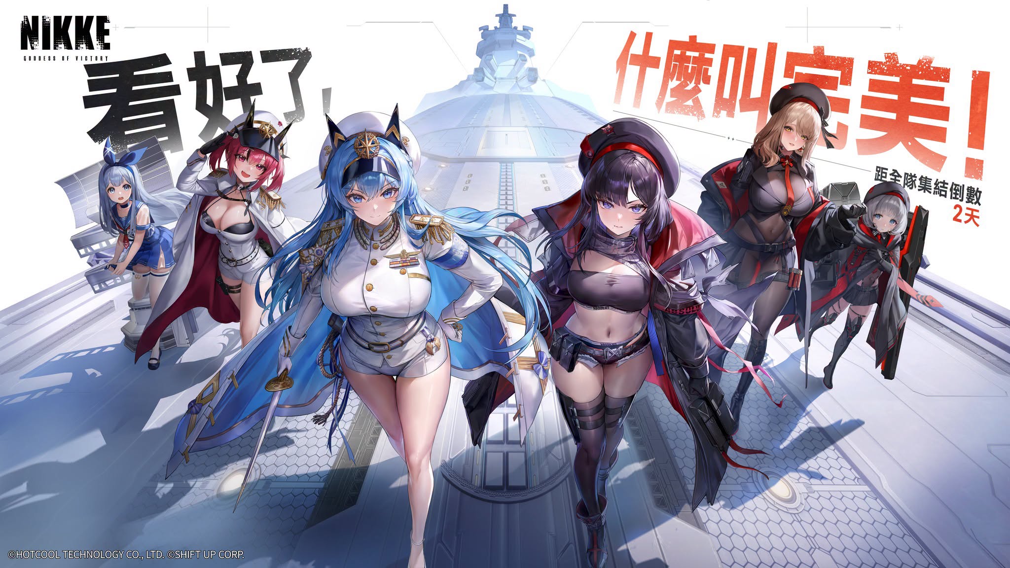倒计时宣传图，永久保存_图3