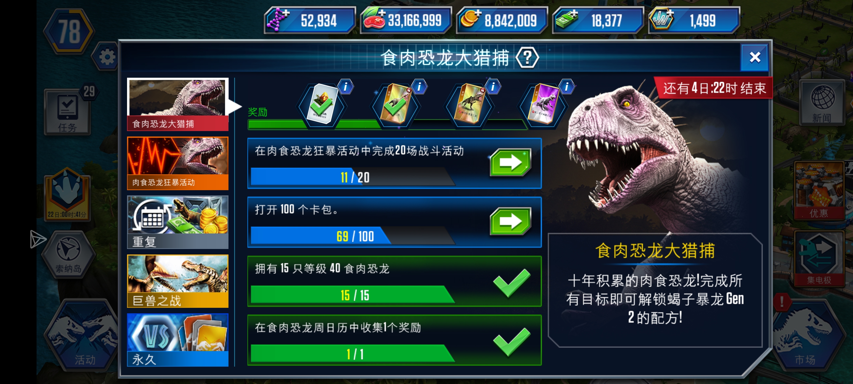 刚回归不久，问一下各位大佬，打完锦标赛算不算完成一场活动，时间不够了_图2