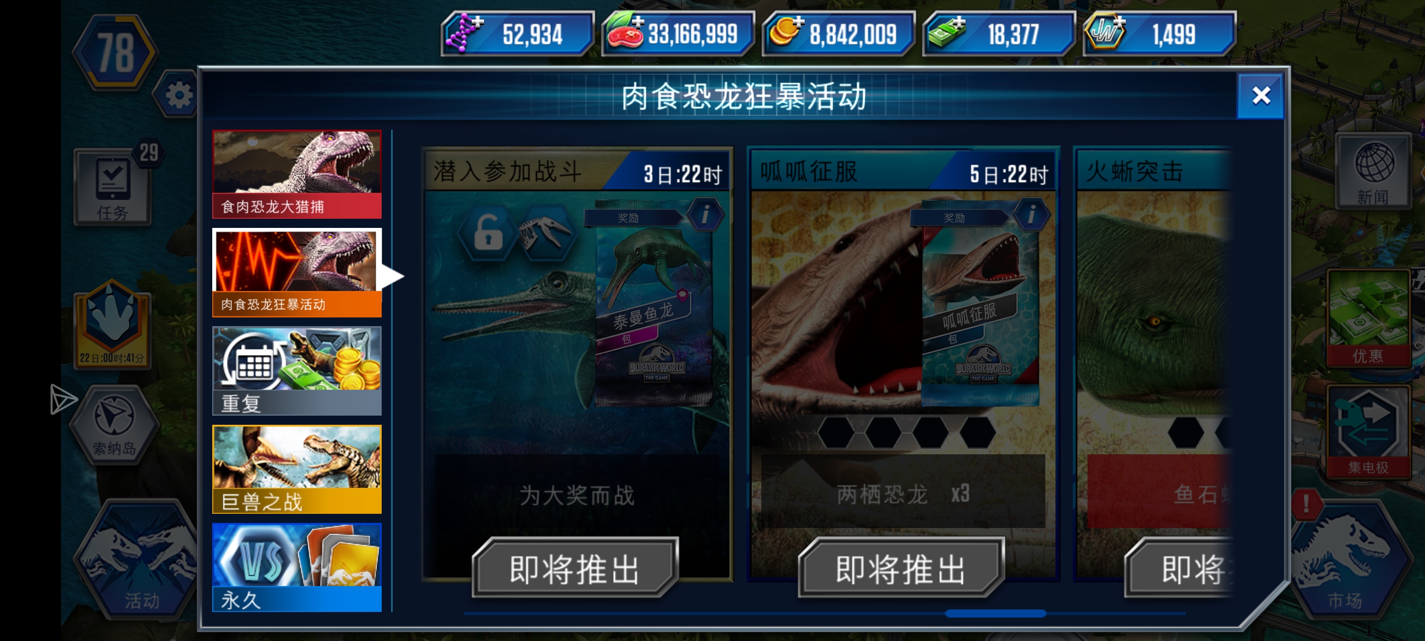 刚回归不久，问一下各位大佬，打完锦标赛算不算完成一场活动，时间不够了_图2