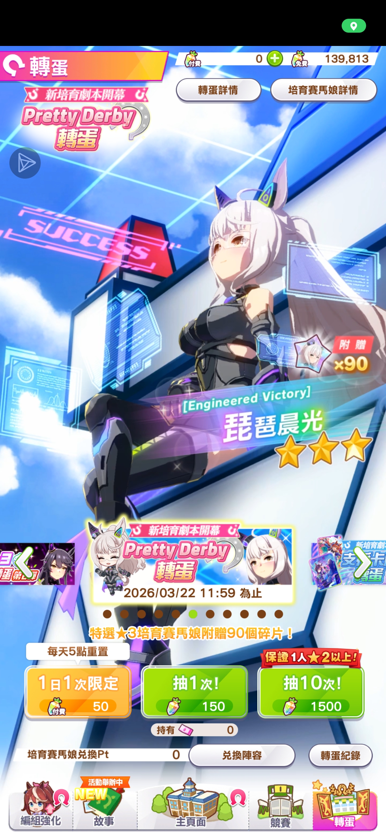 赛马娘抽卡_图1