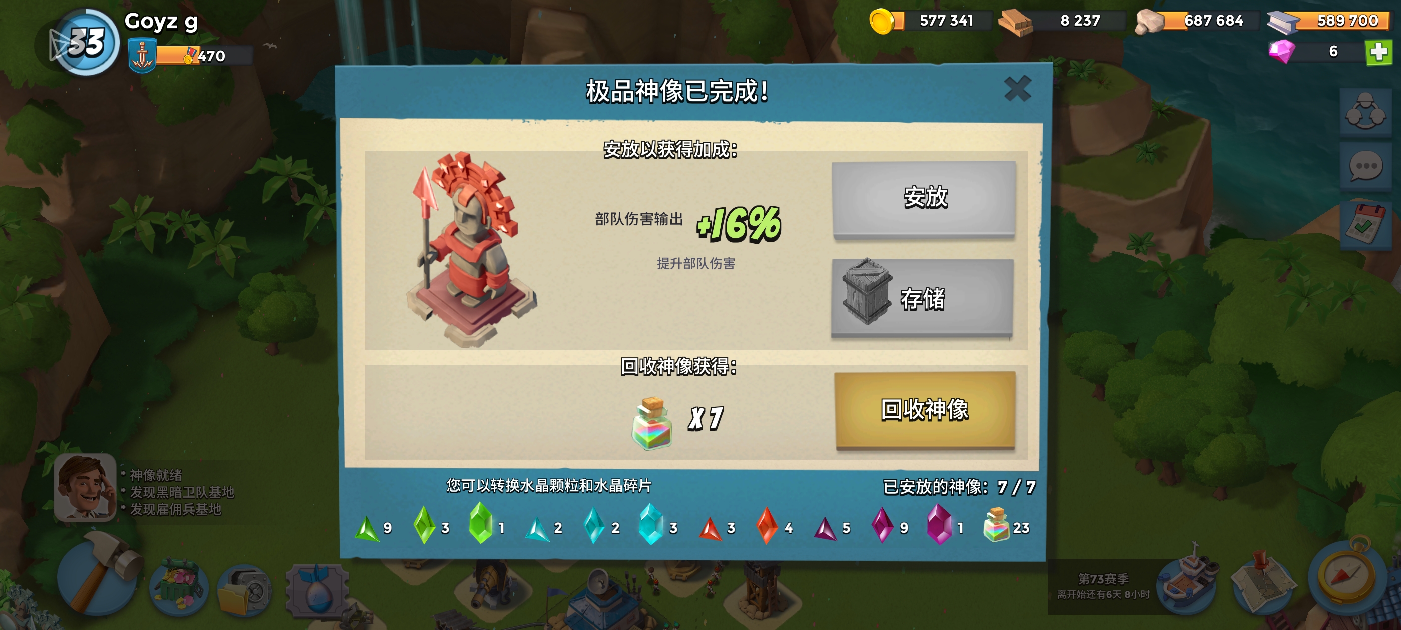 “精良神像”_图1