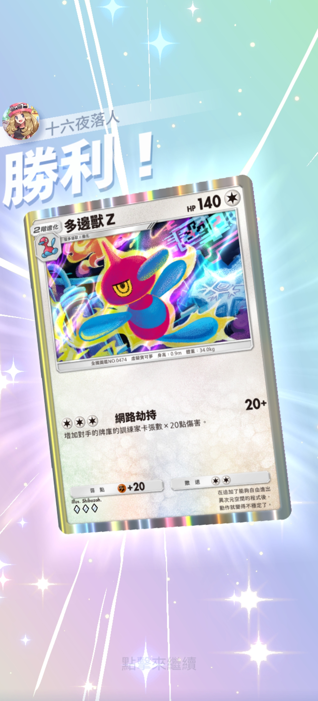 多少伤害？这伤害比喷火龙Y还要猛啊😂_图2