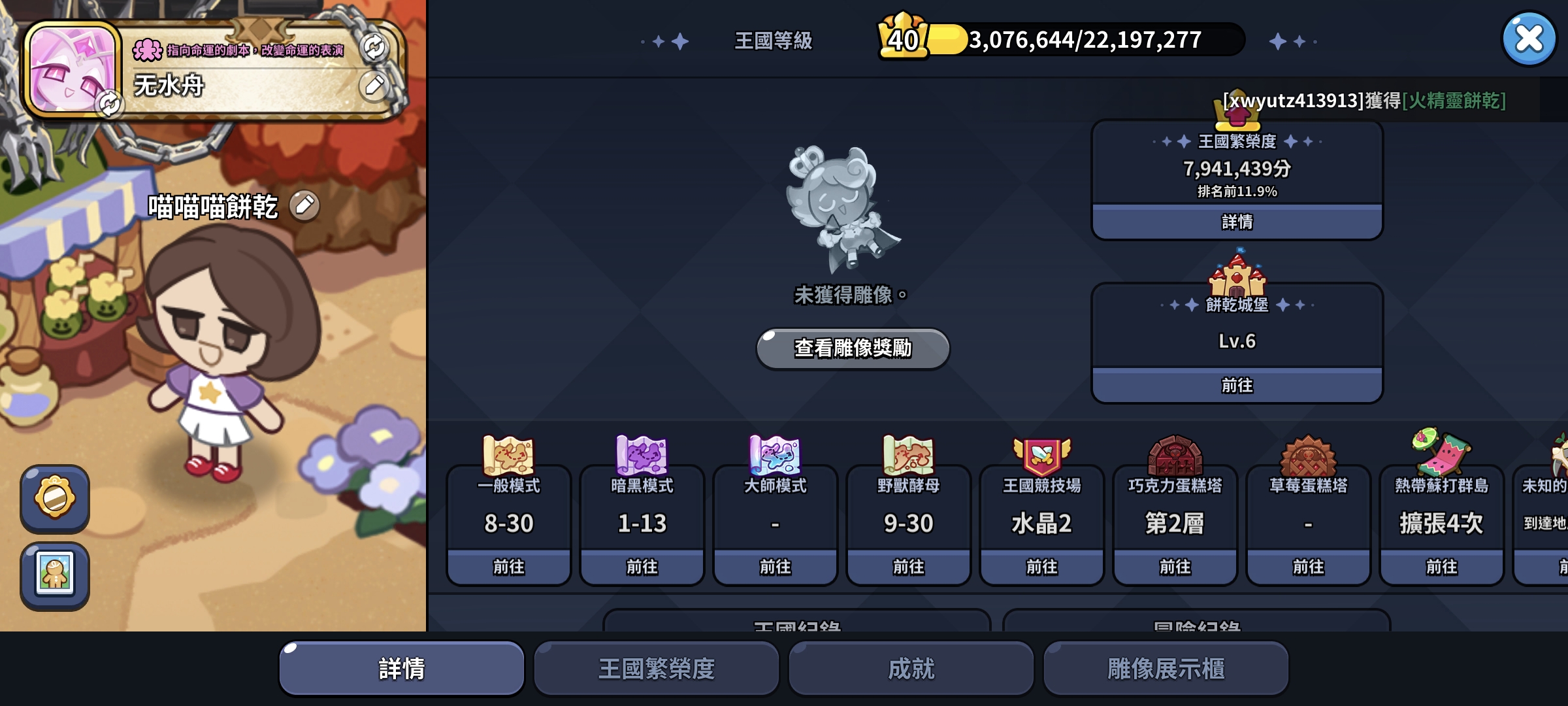 黑可可服求好友_图1