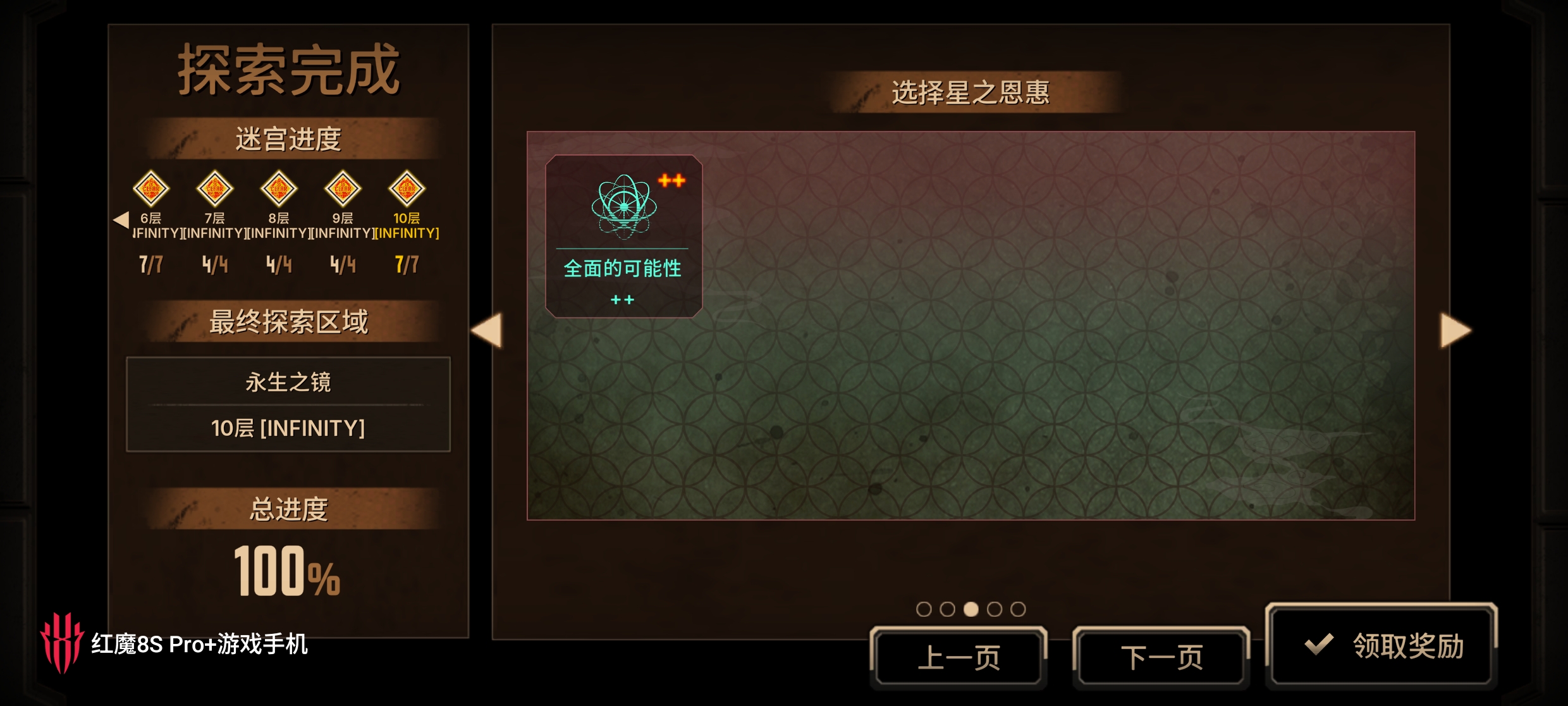 我也是打过镜牢10层的人了_图3