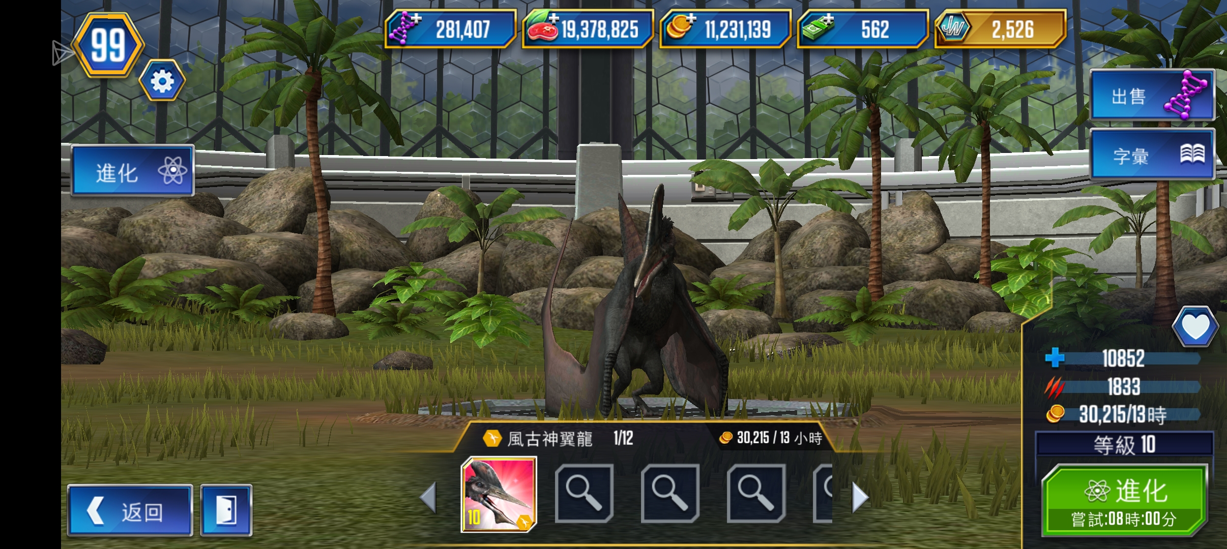 兄弟你好菜_图3