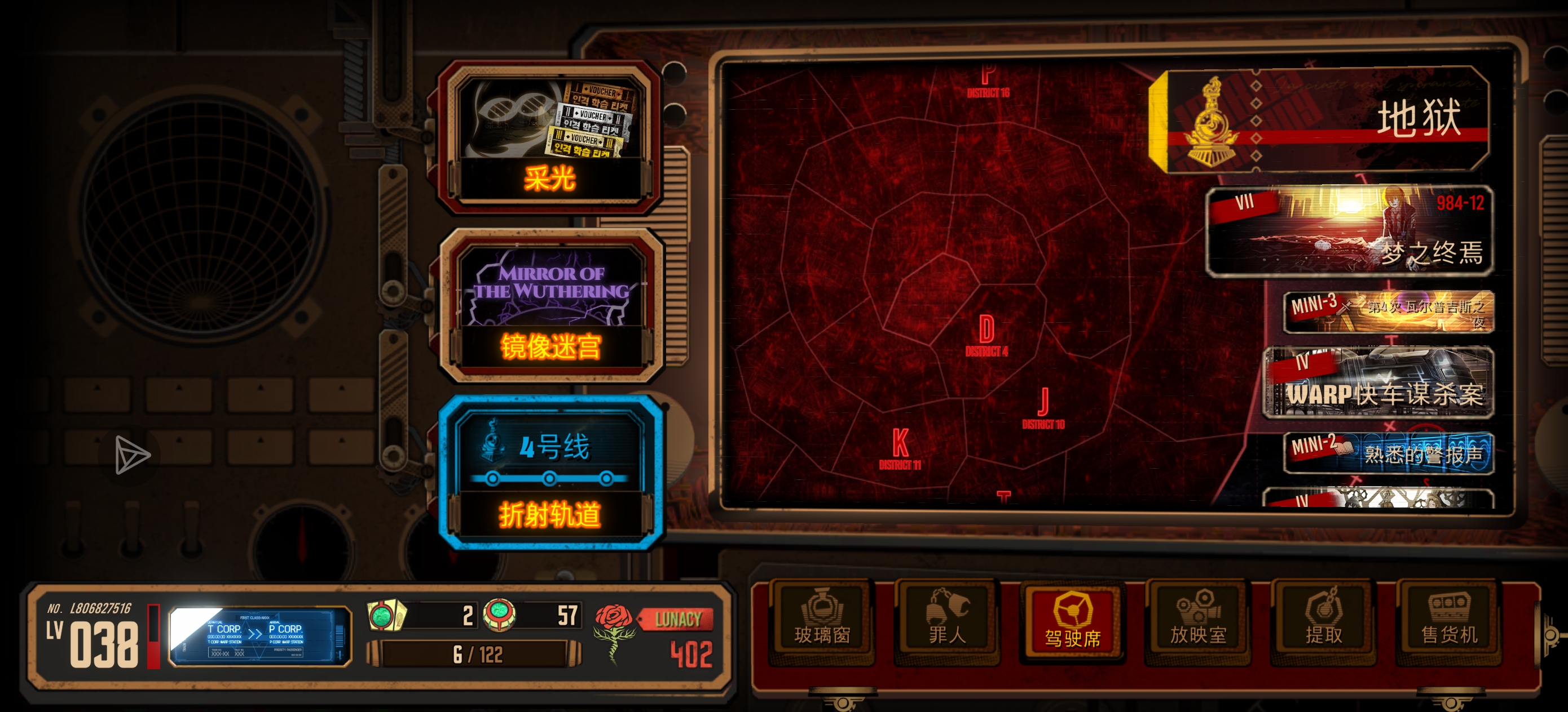 打通应该干什么呢_图3