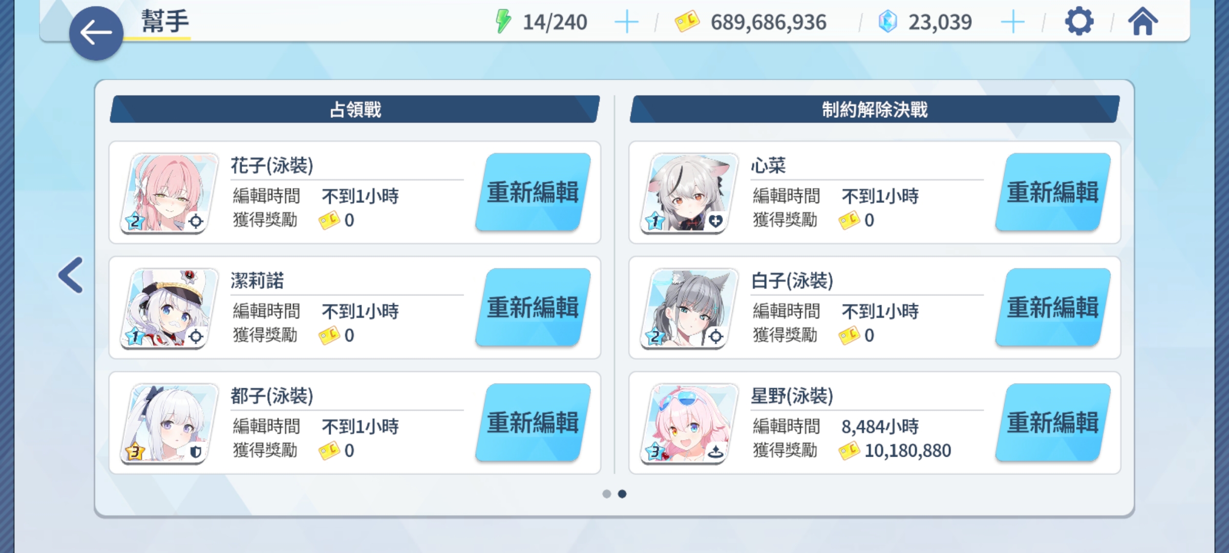 星野打工1千万信用点纪念_图1