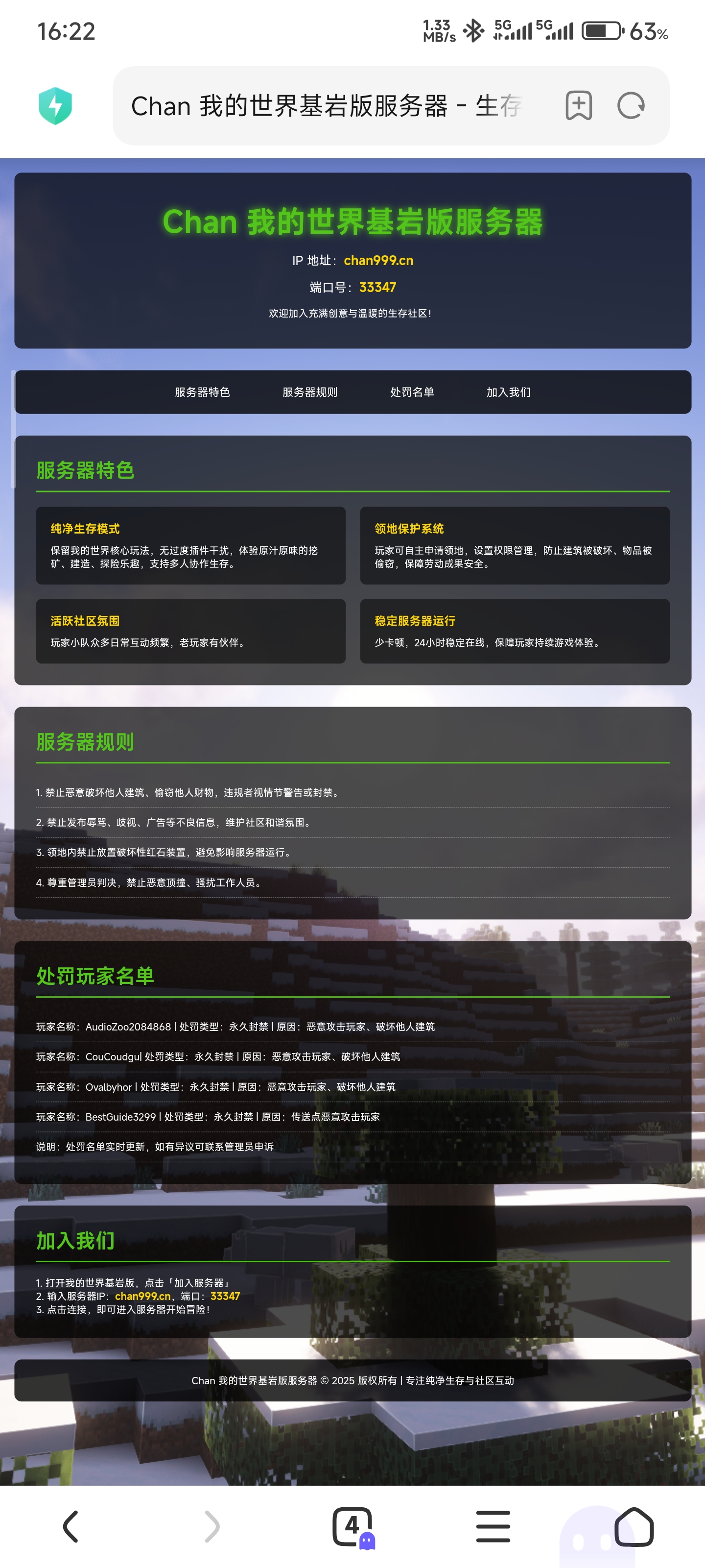 我的世界基岩版服务器推荐_图1