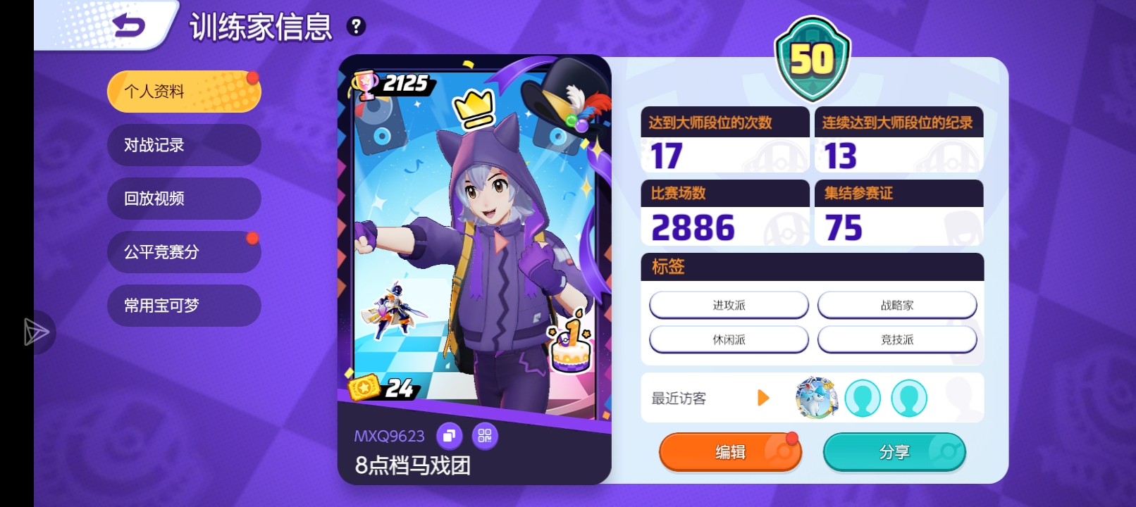 寻找正常队友一起打排位_图1