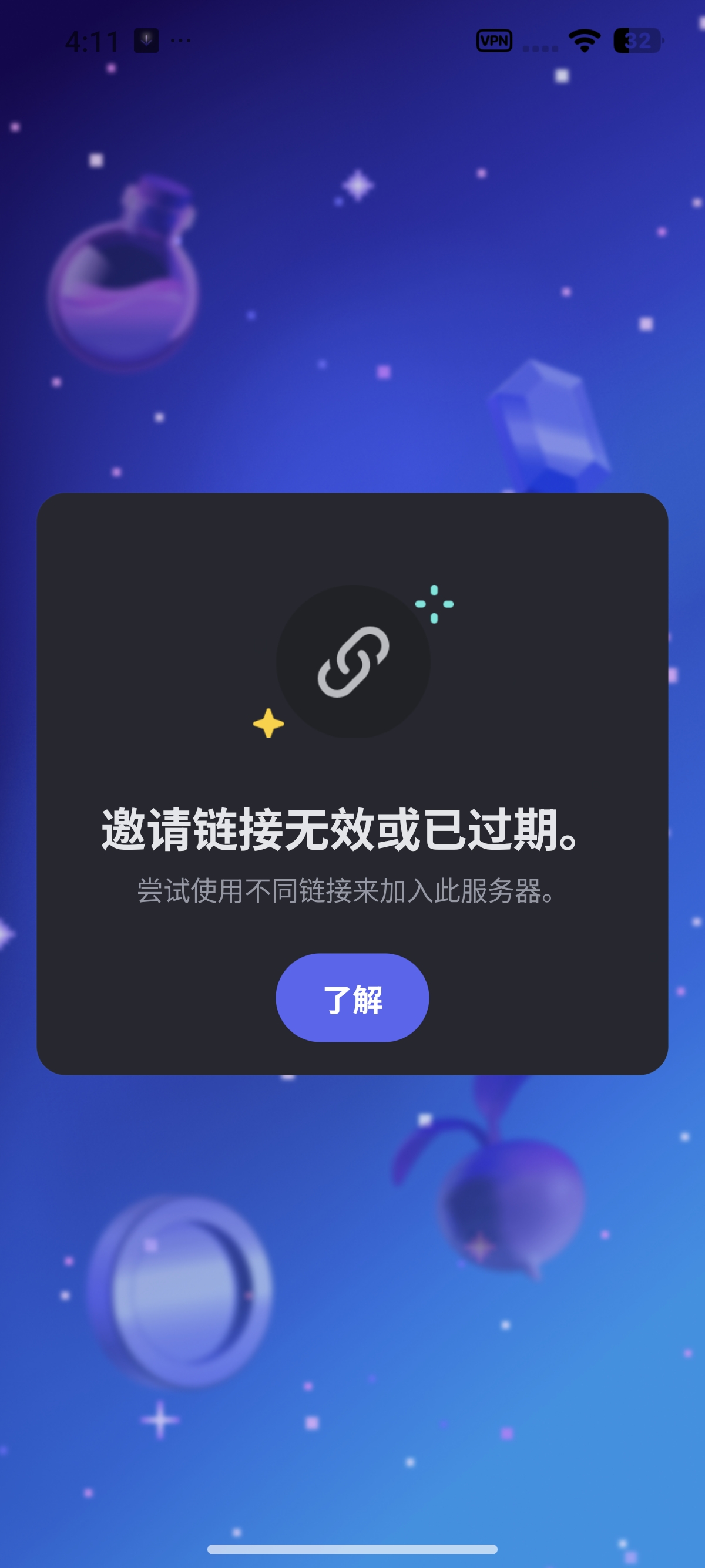 未来之役最近不是导师申请?不知道你们门槛是什么？试过很多种办法都不行是我的问题_图2