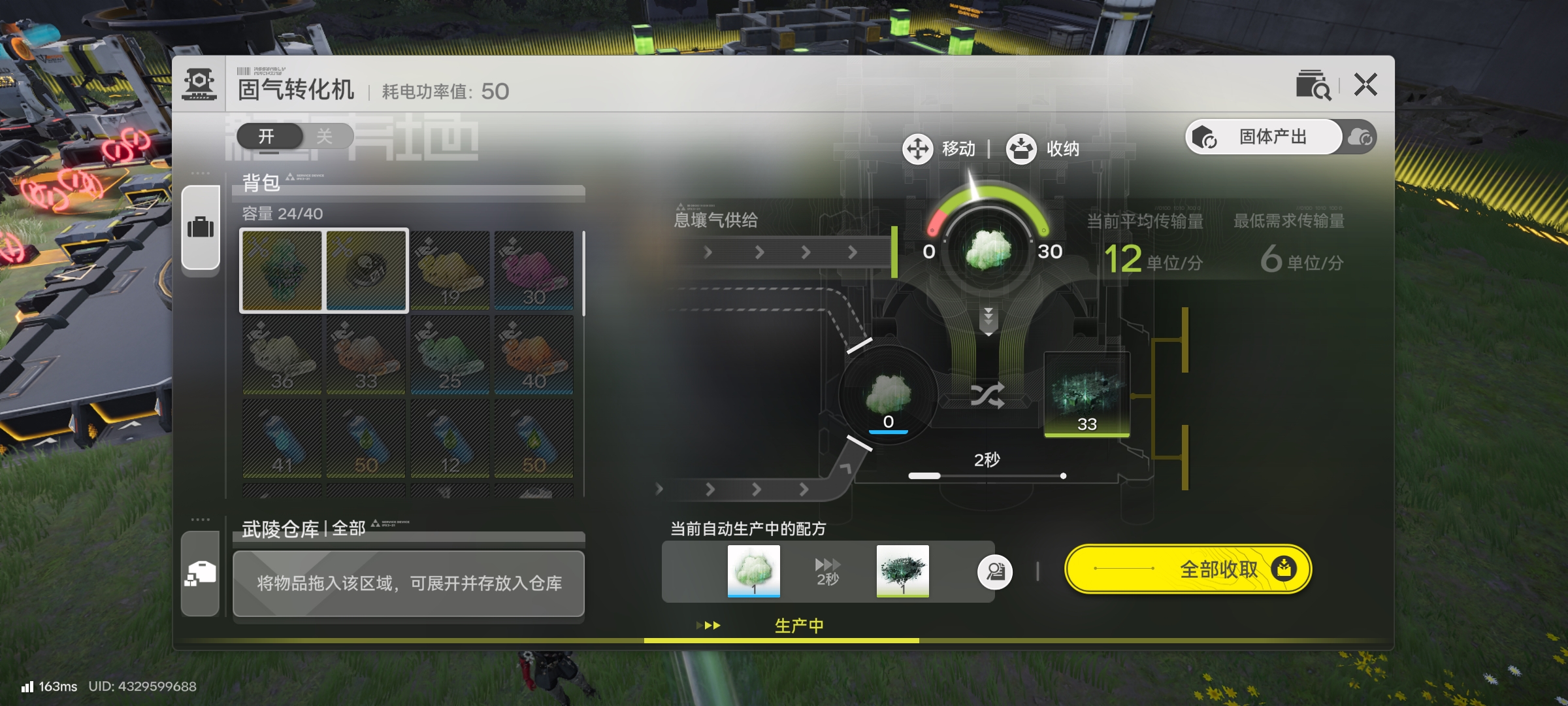 王超！！！_图2