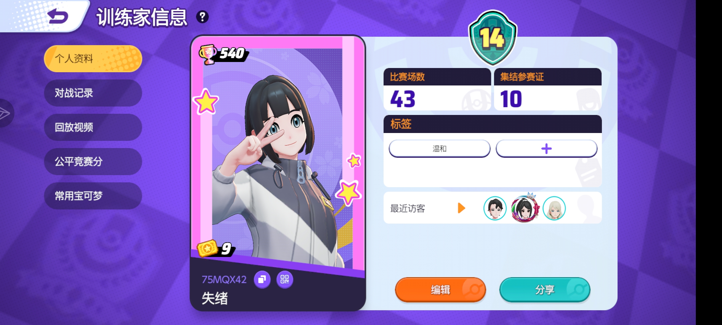 有没有一起玩的_图3