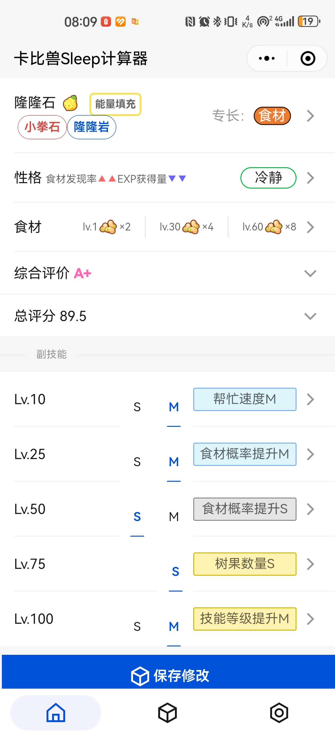 终于出了一个小极品_图3