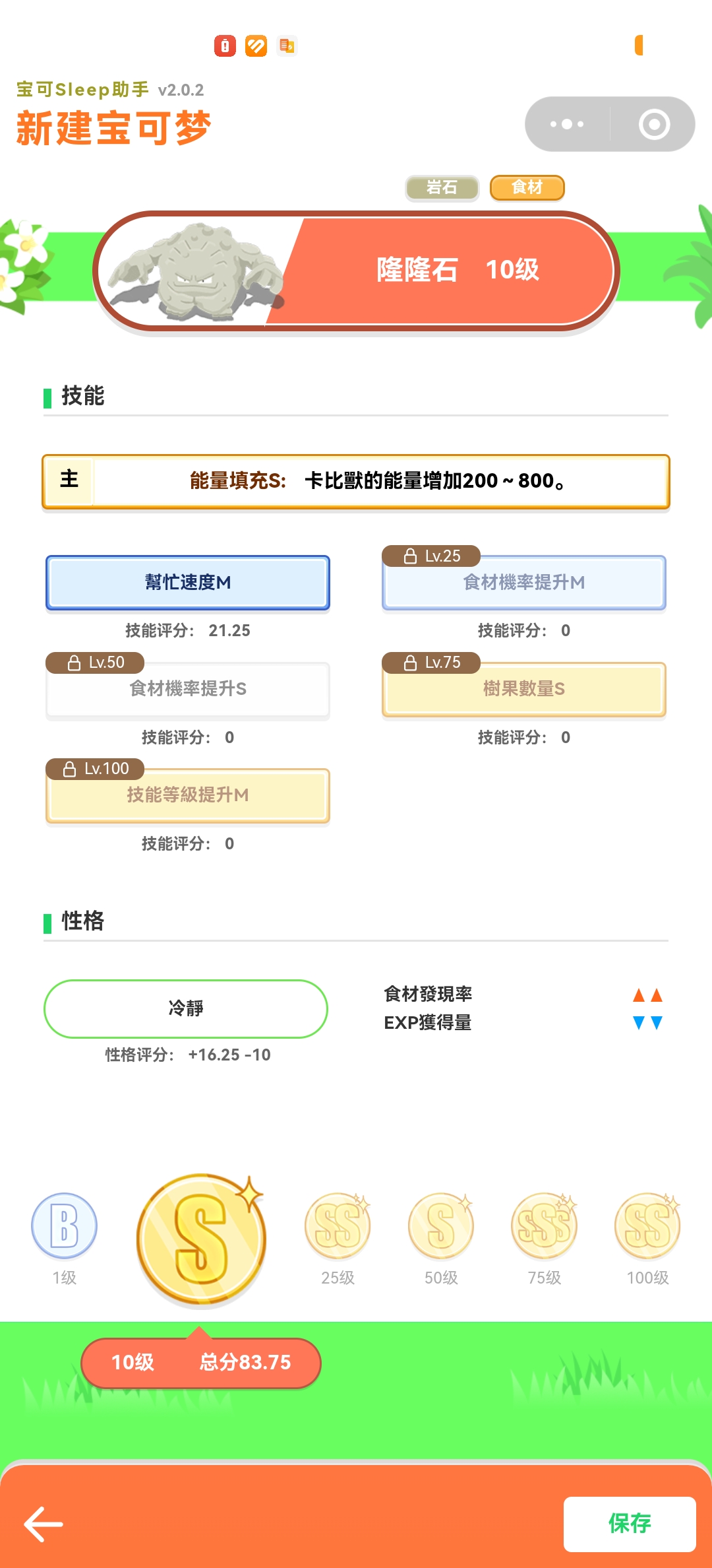 终于出了一个小极品_图3