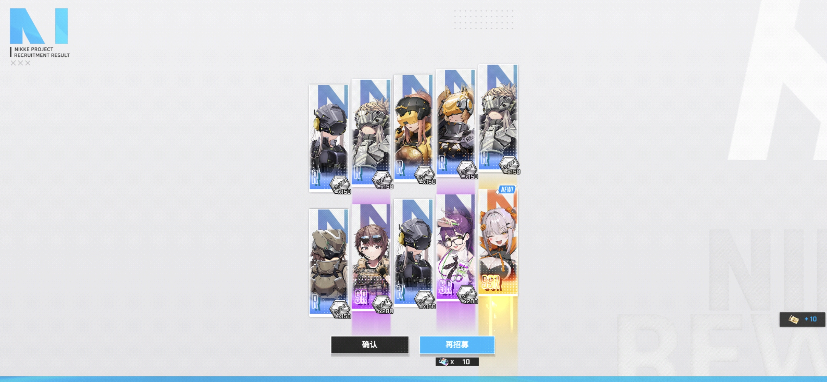 一发十连就出了，过来吸欧气_图1
