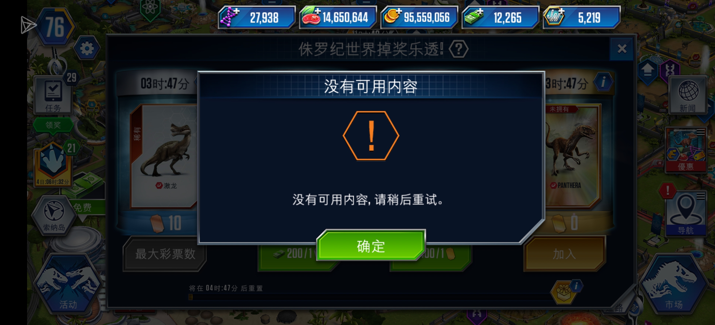 求助，广告没有了，任务无法完成✅_图1