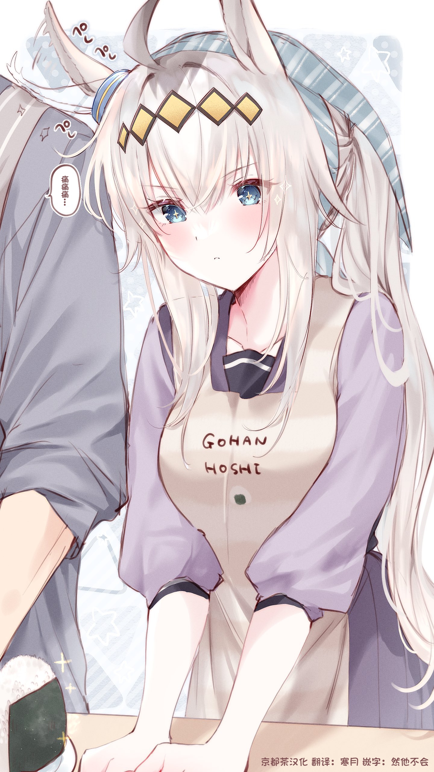 標題五個字，歐古力醬_图2