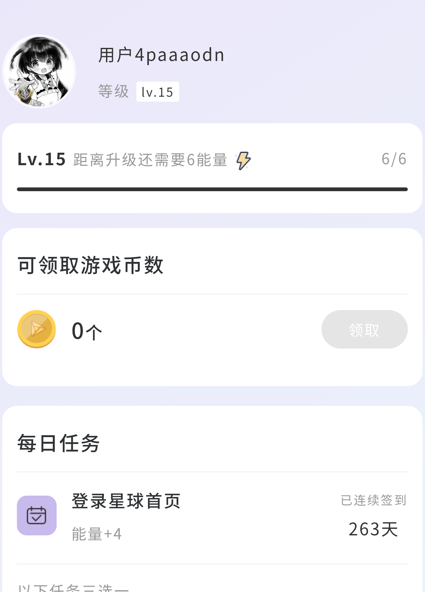氵一贴，我也终于到15级了😭_图1