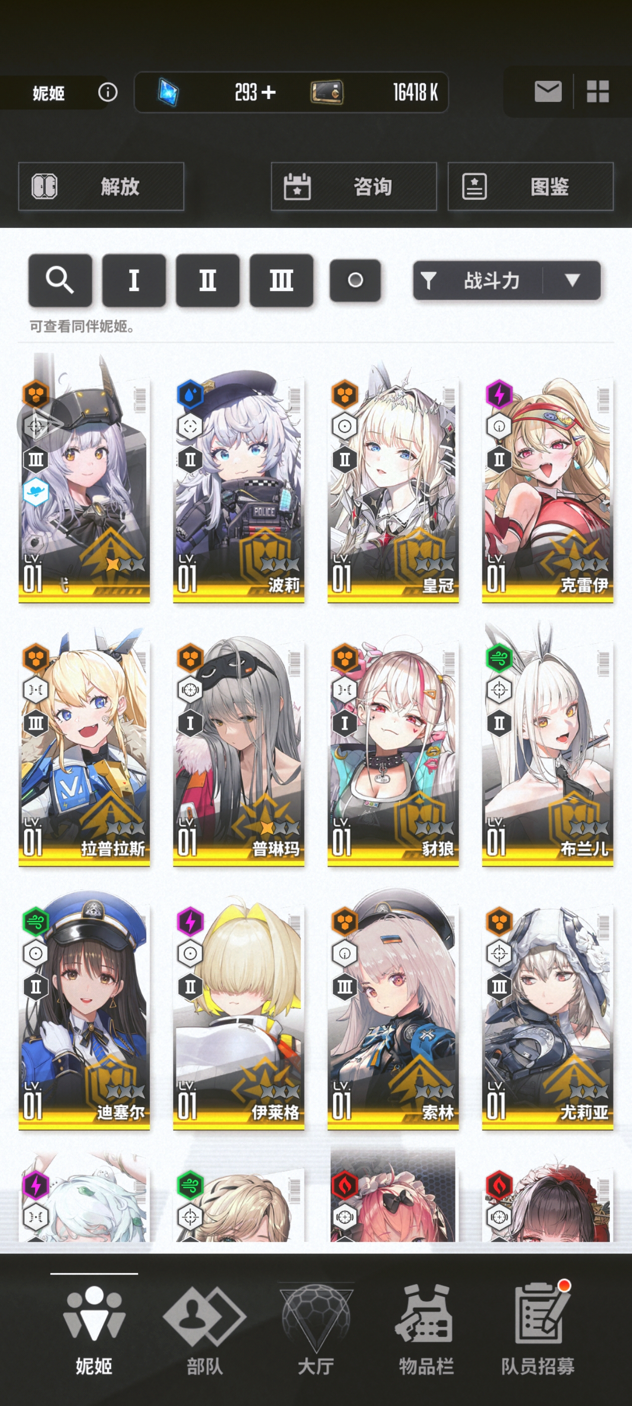 求配队和养成指导_图3