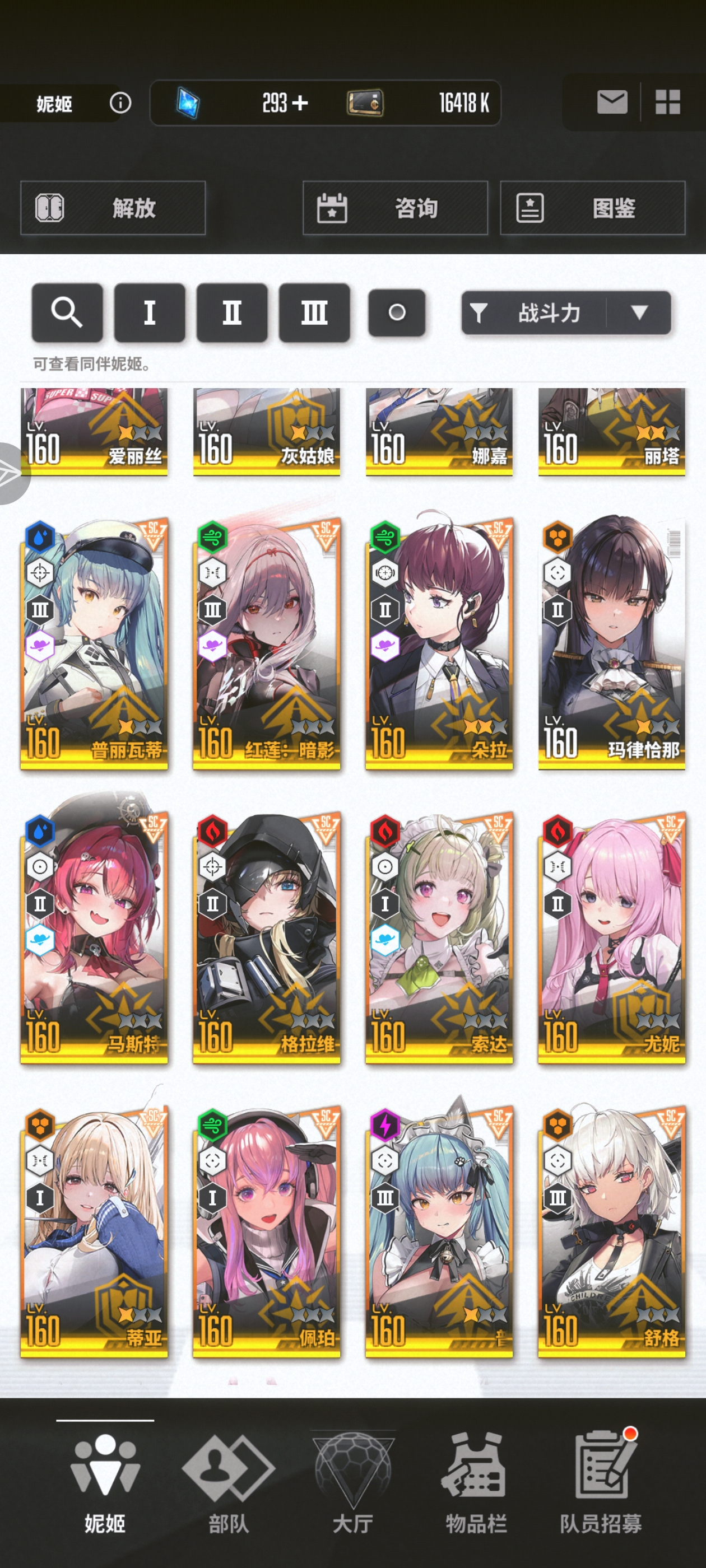 求配队和养成指导_图3