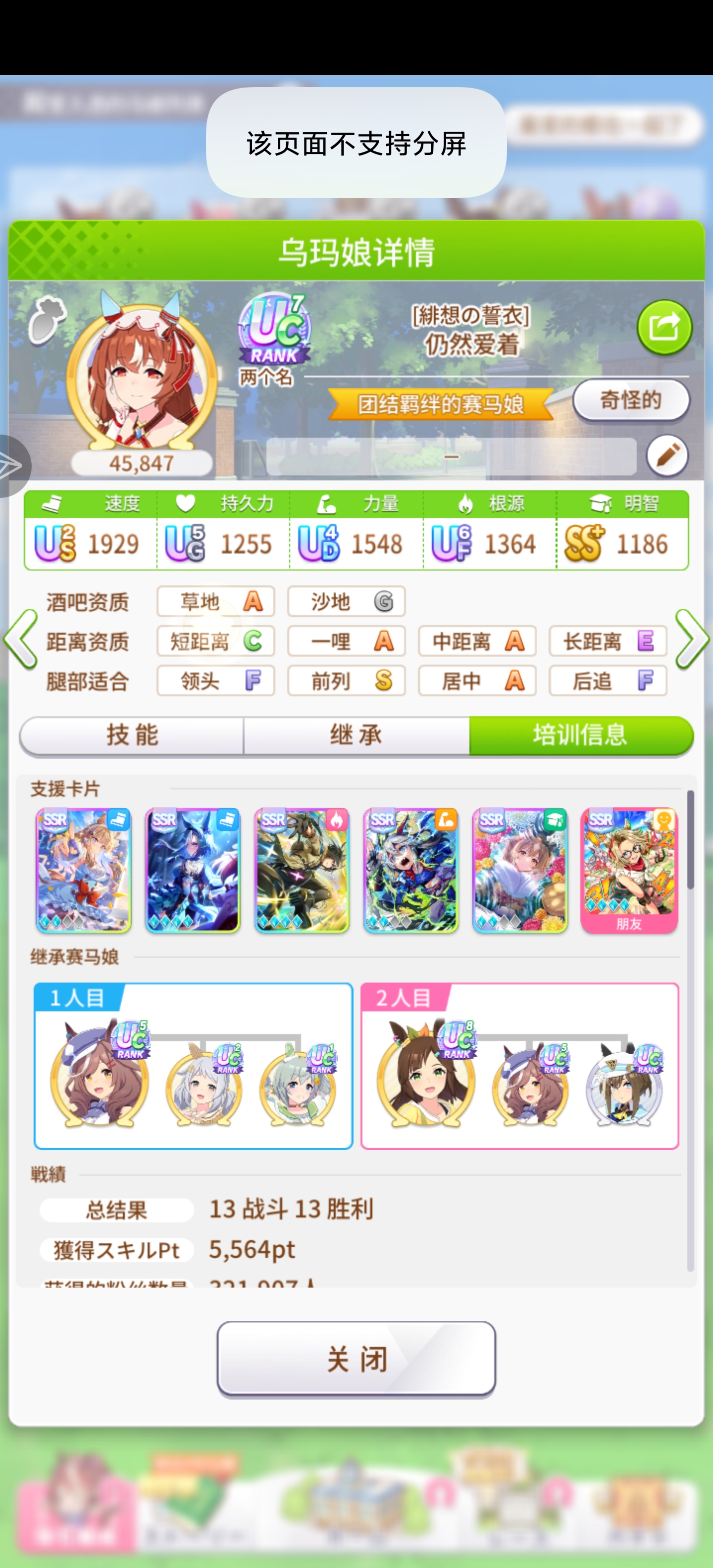 有大佬知道要怎么上Ub嘛，一直在uc上不去😭_图1