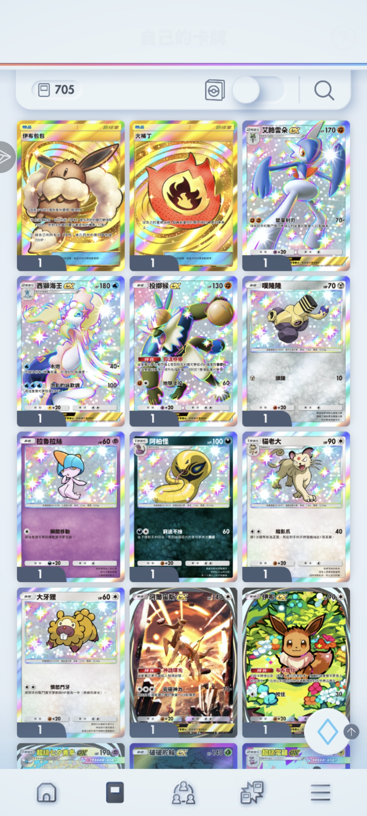 快来交换吧_图3