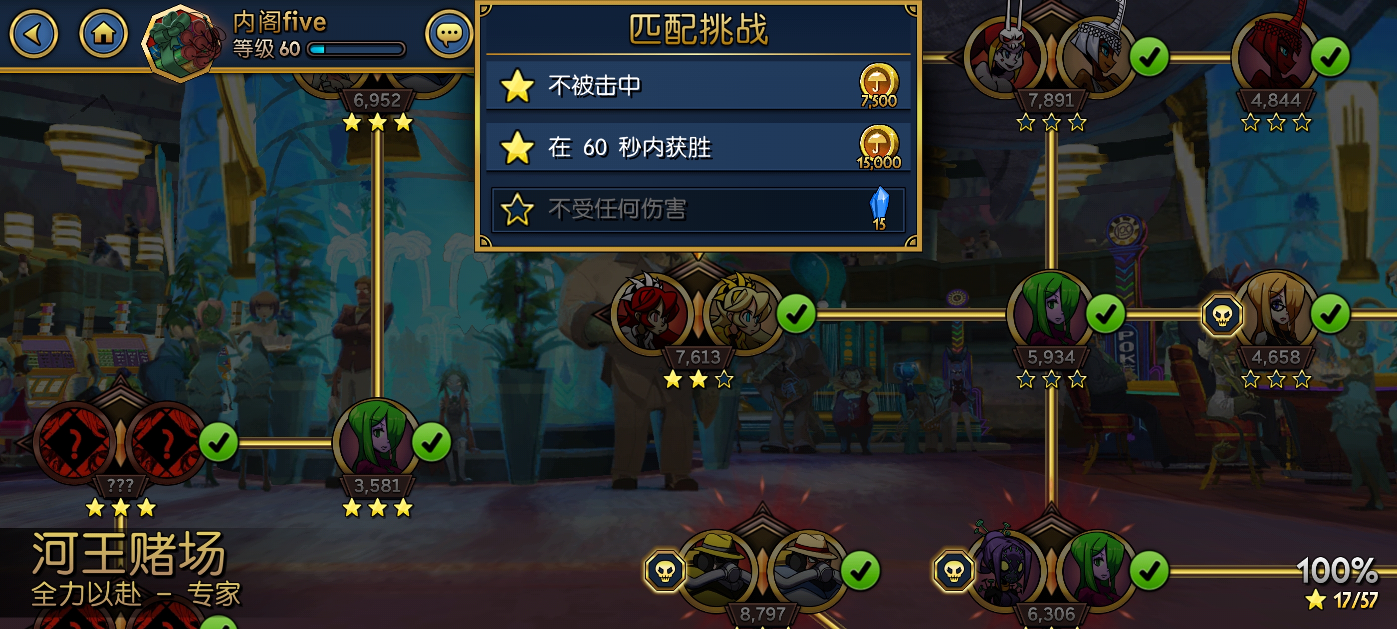 这是人类想出的达成条件吗？_图2