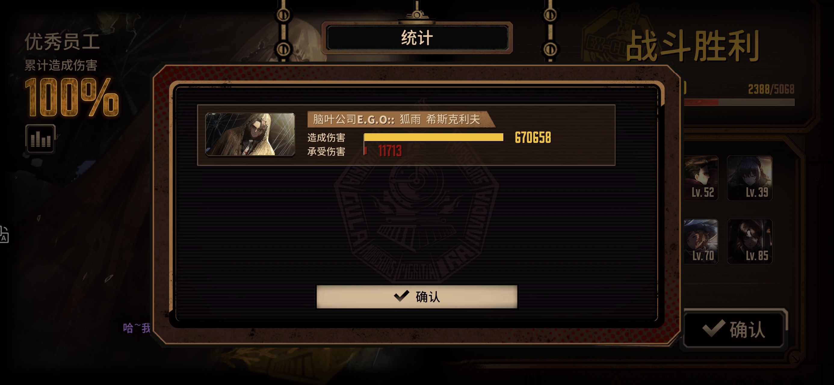 哈加，十五牢终究只是伞神的玩具罢了（满制约无隐藏）_图3