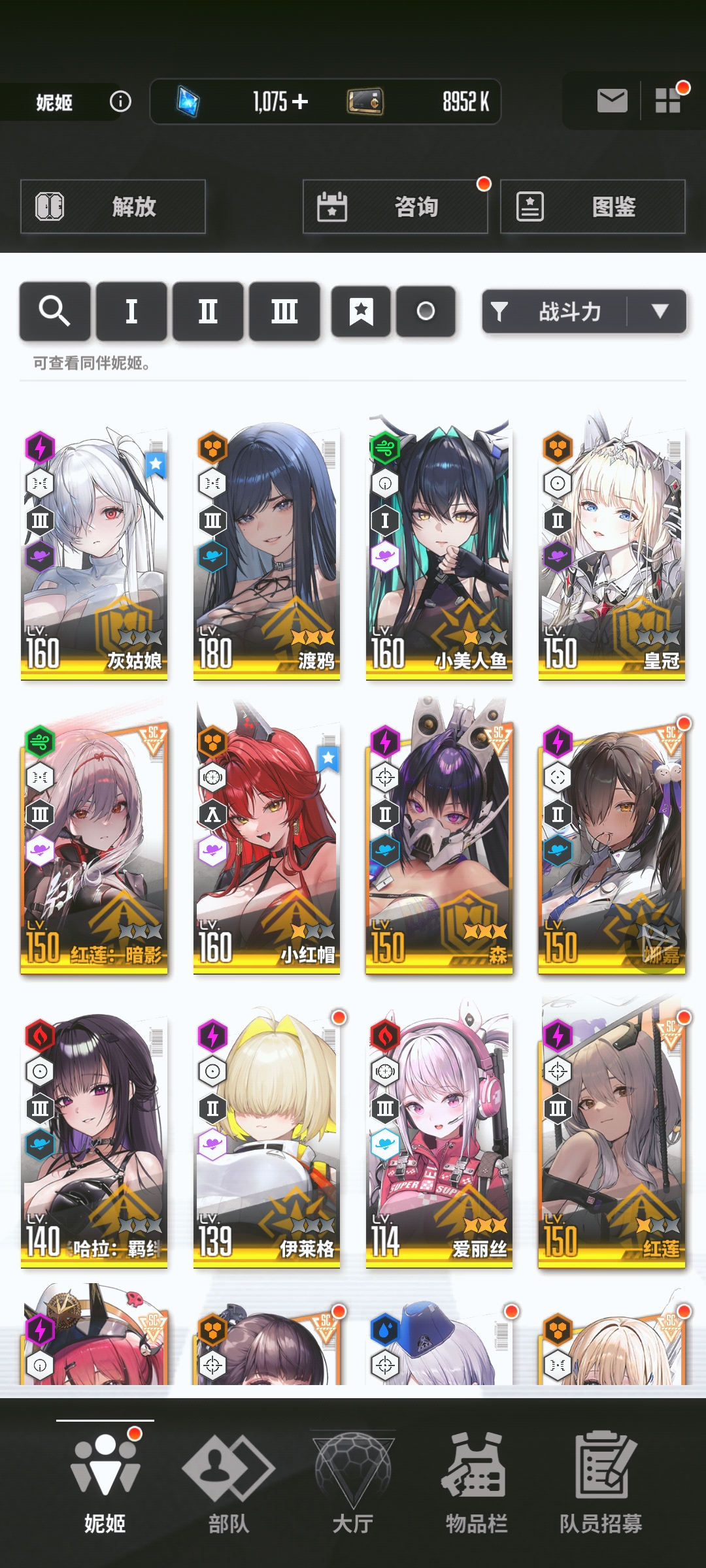 咋配队啊 我真求你了_图1