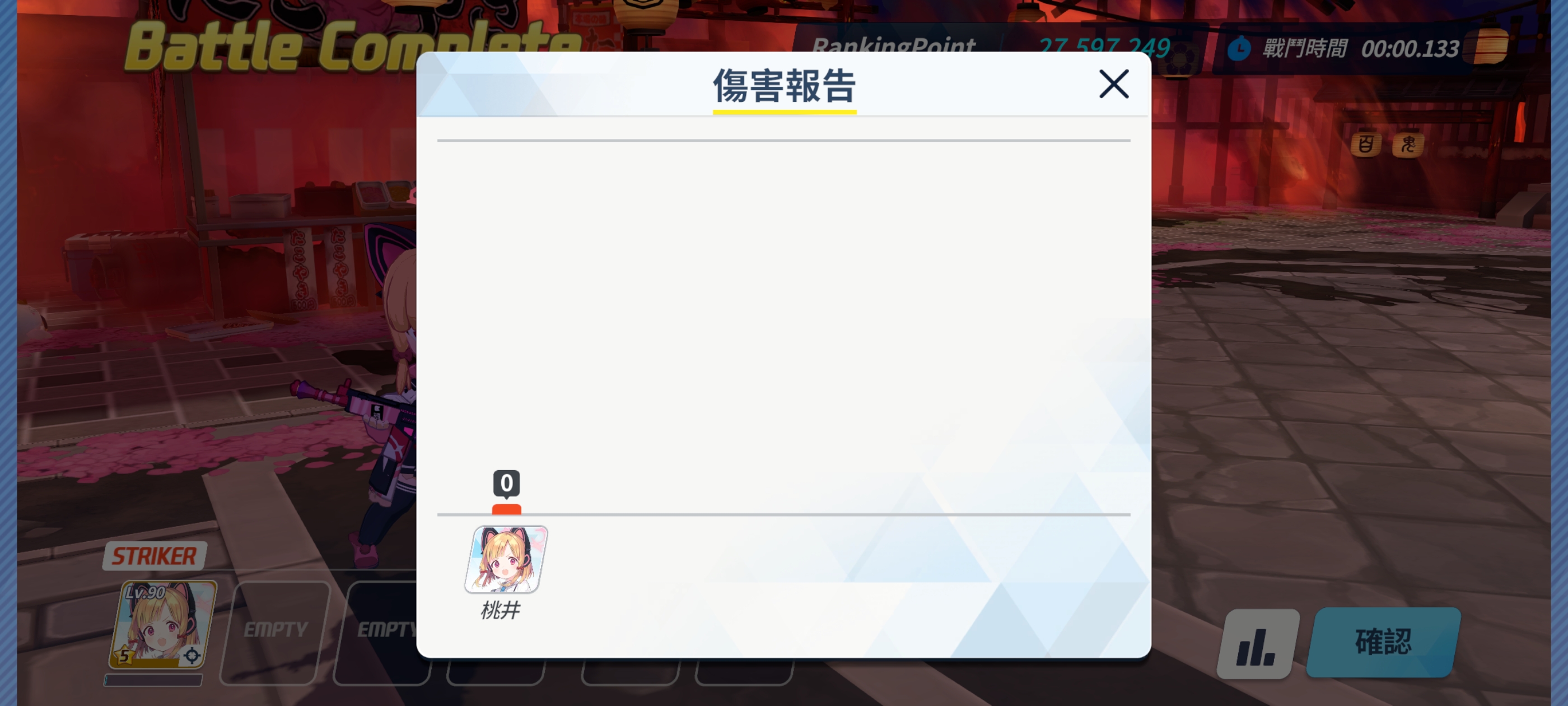我王小桃没有开挂！_图2