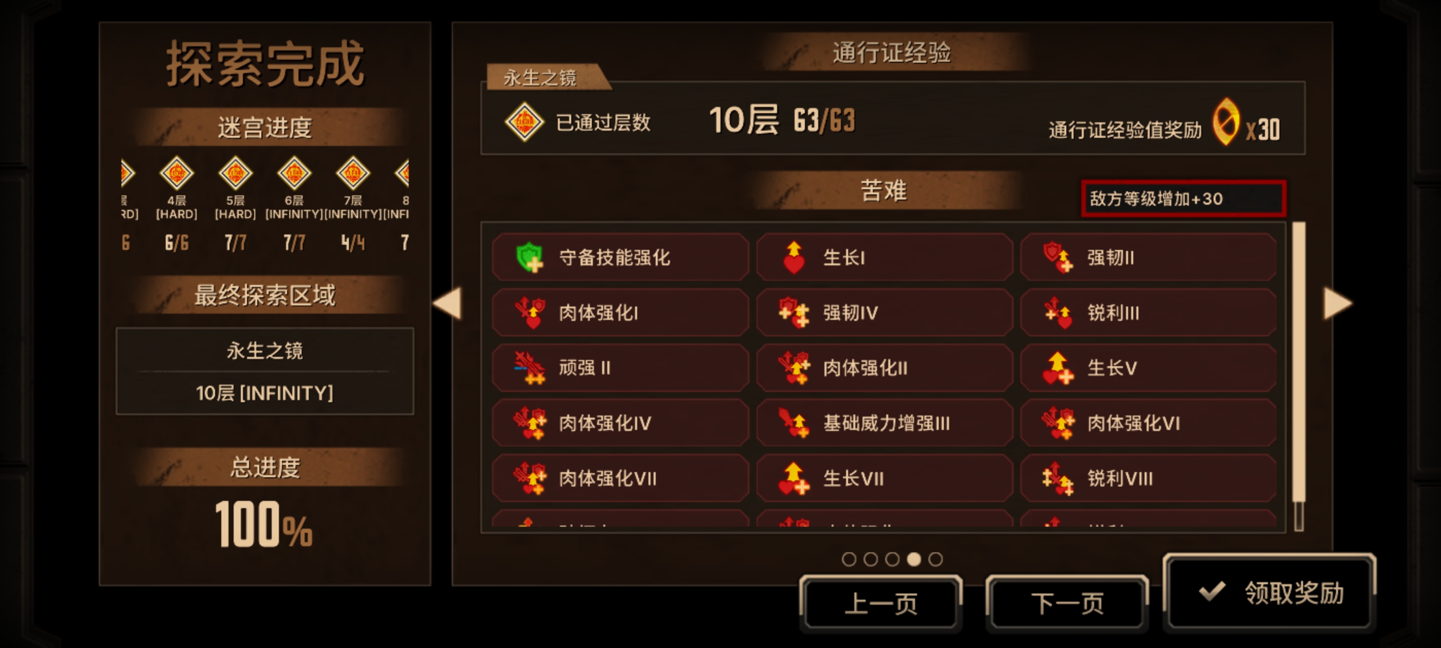 初始星光无ego，无观测十层_图2