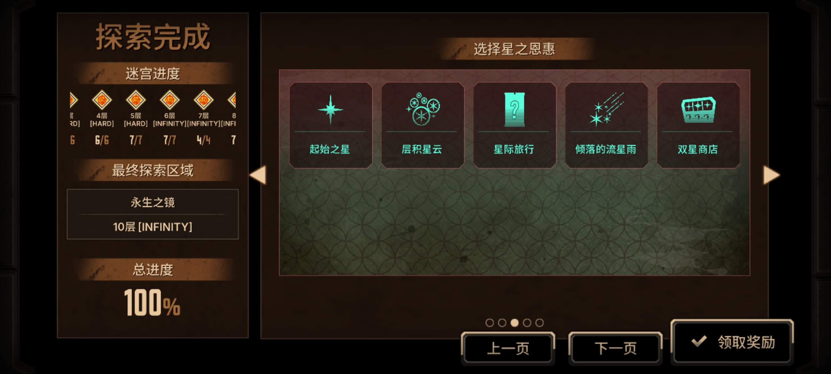 初始星光无ego，无观测十层_图2